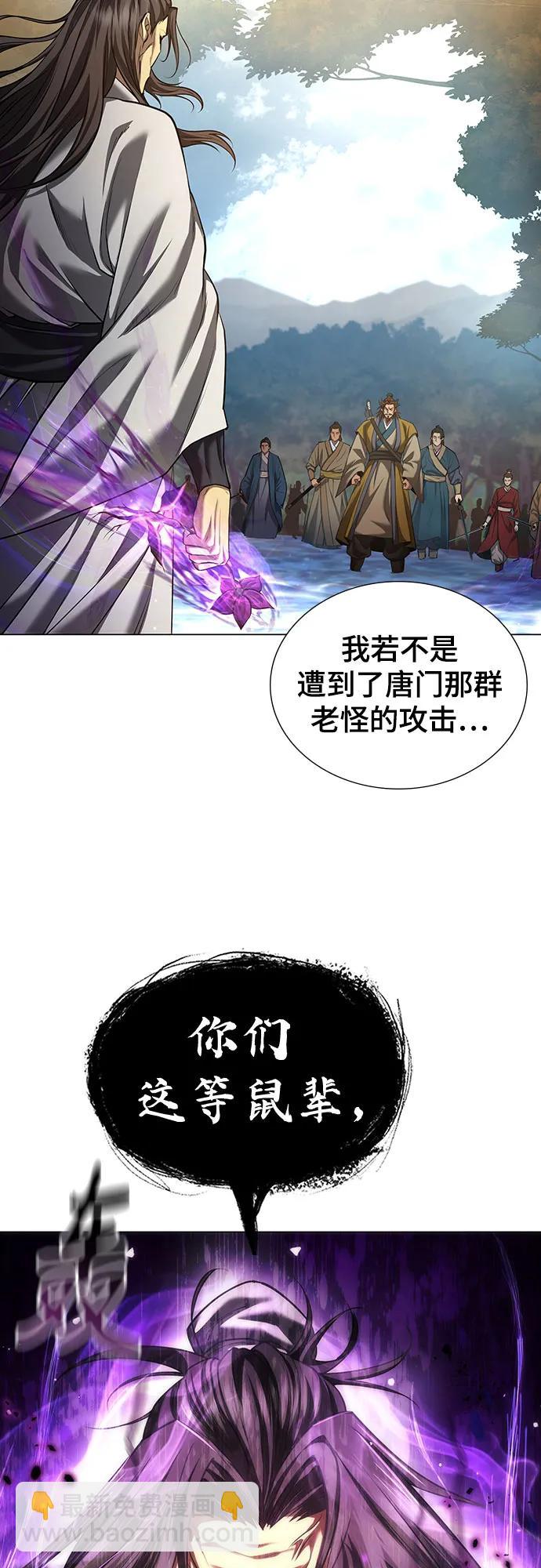 天中龍門 - 第6話(1/2) - 3