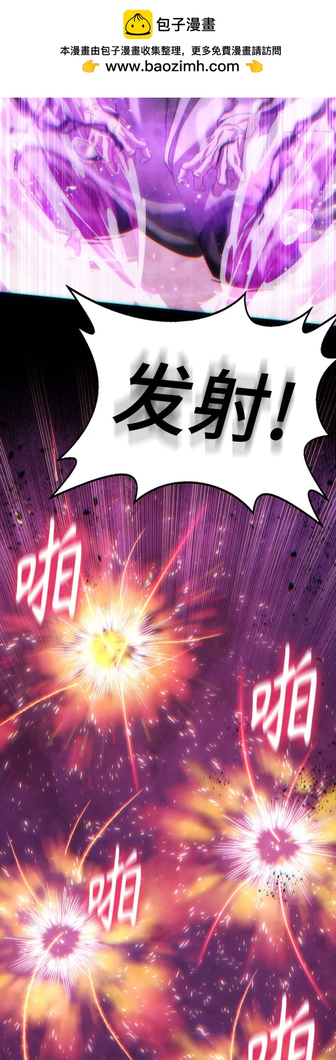 天中龍門 - 第6話(1/2) - 2