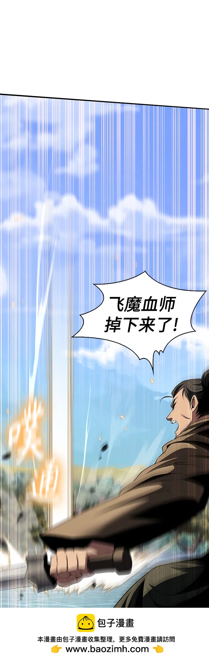 天中龍門 - 第6話(1/2) - 2