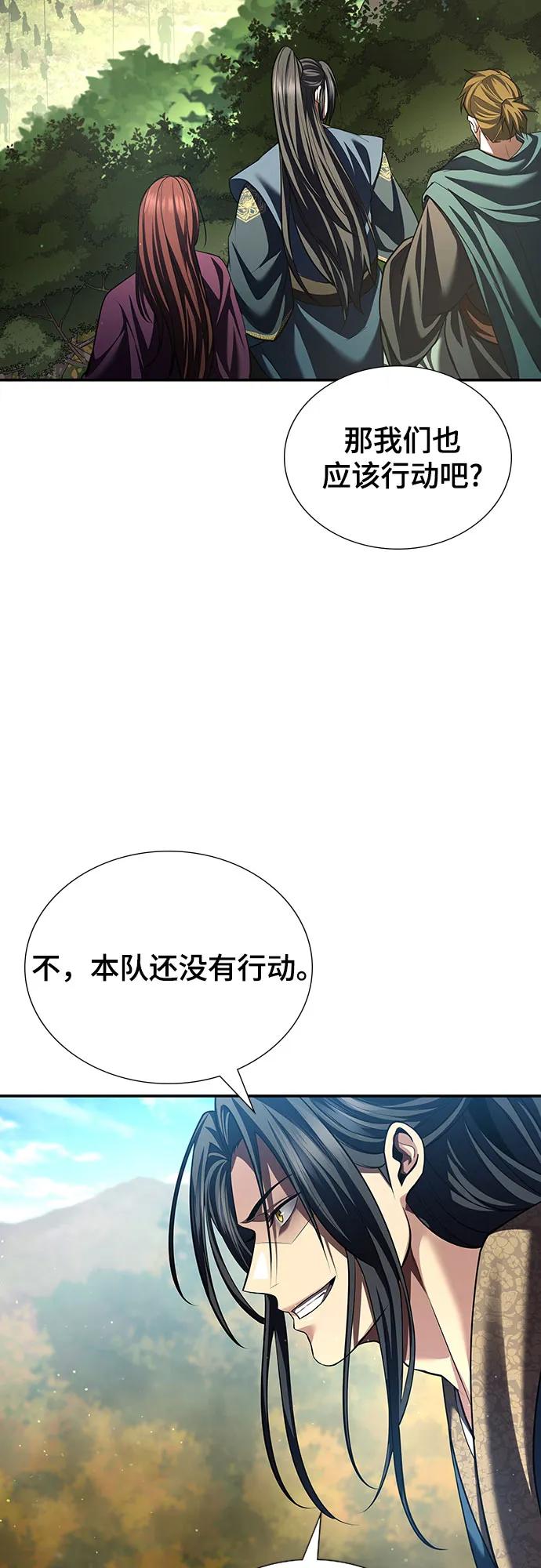 天中龍門 - 第6話(1/2) - 7