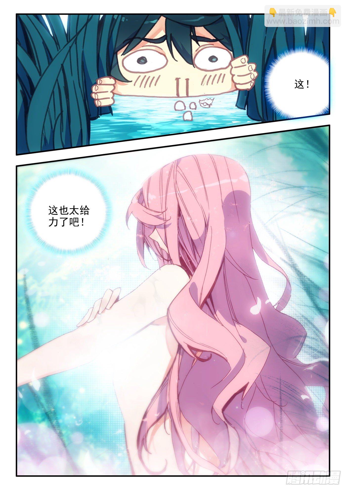 天珠变 - 1 大姐，我想这是一个误会 - 3