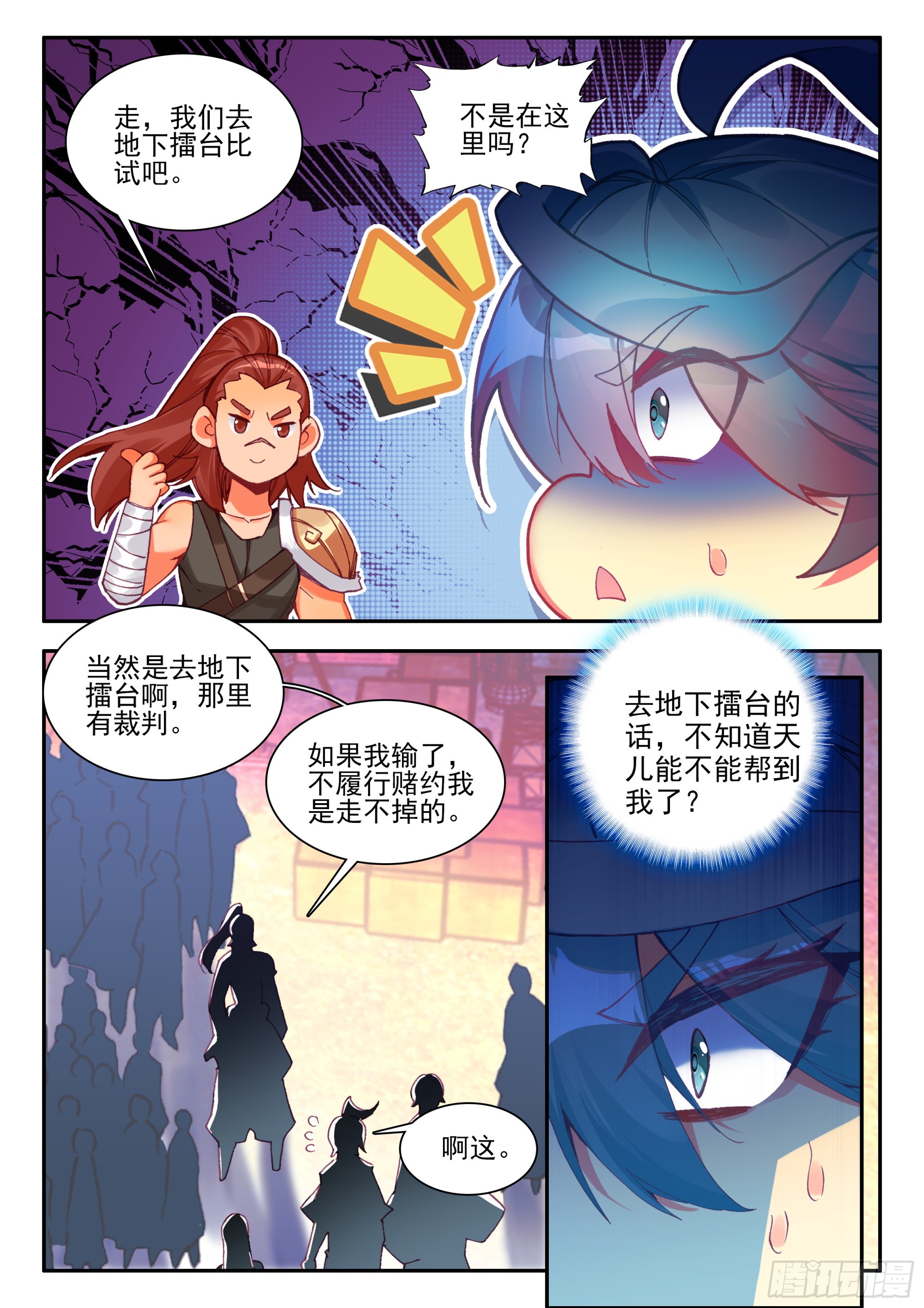 天珠变 - 100 又来一个 - 2