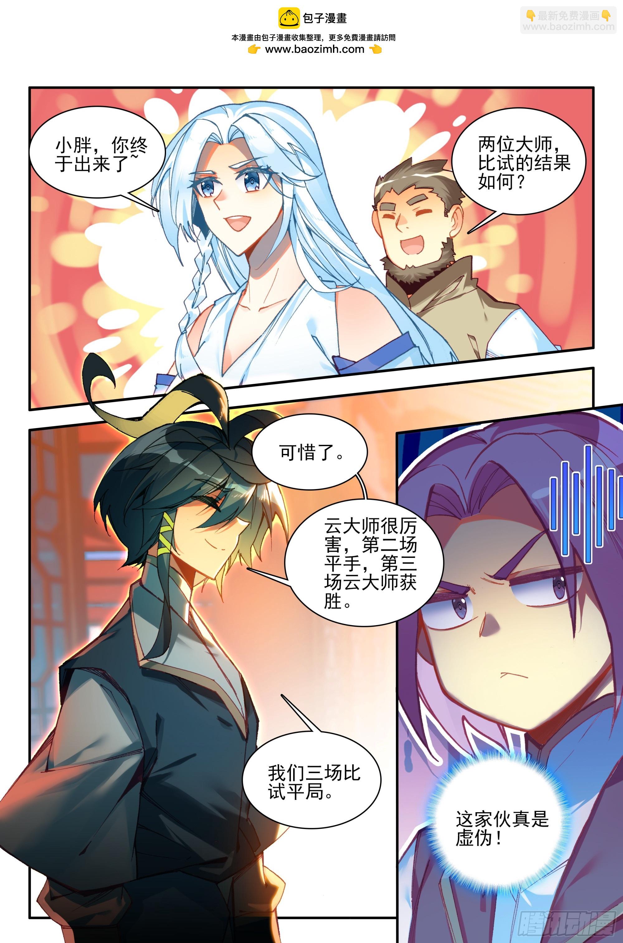 天珠变 - 100 又来一个 - 2