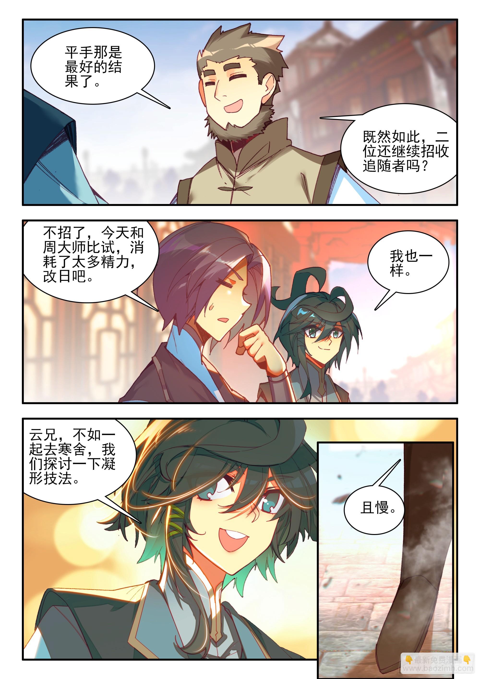 天珠变 - 100 又来一个 - 4