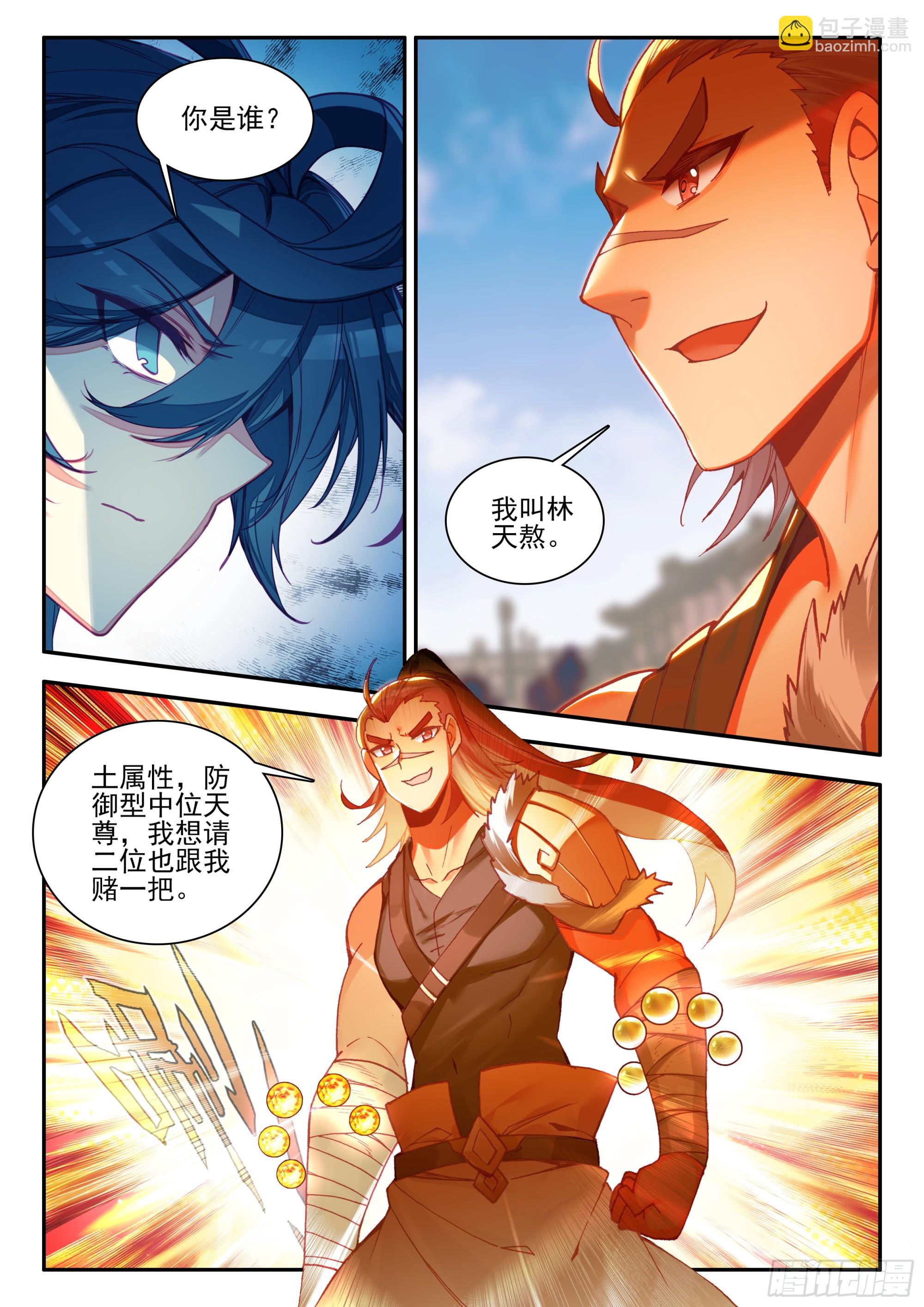 天珠变 - 100 又来一个 - 2