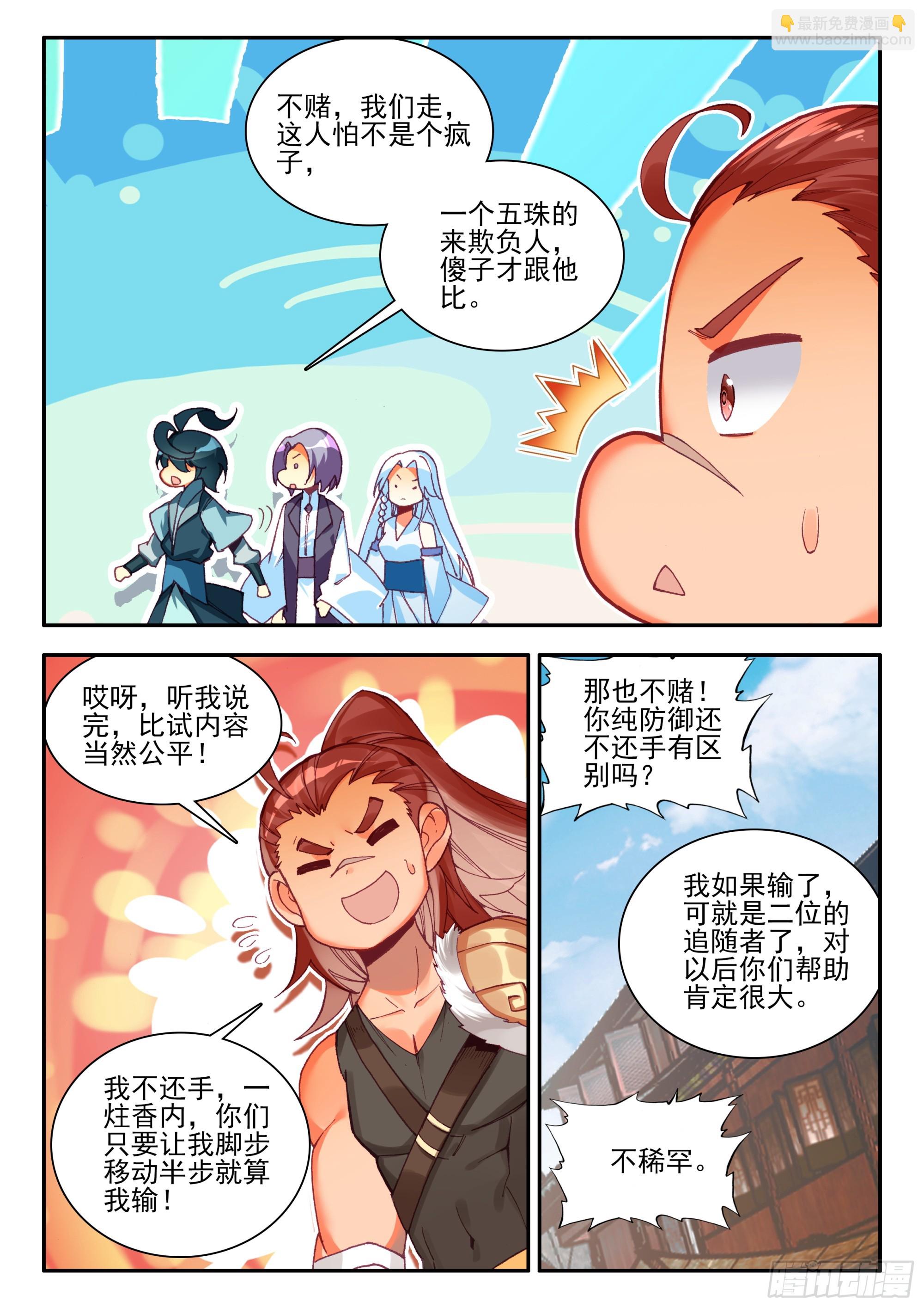 天珠变 - 100 又来一个 - 4