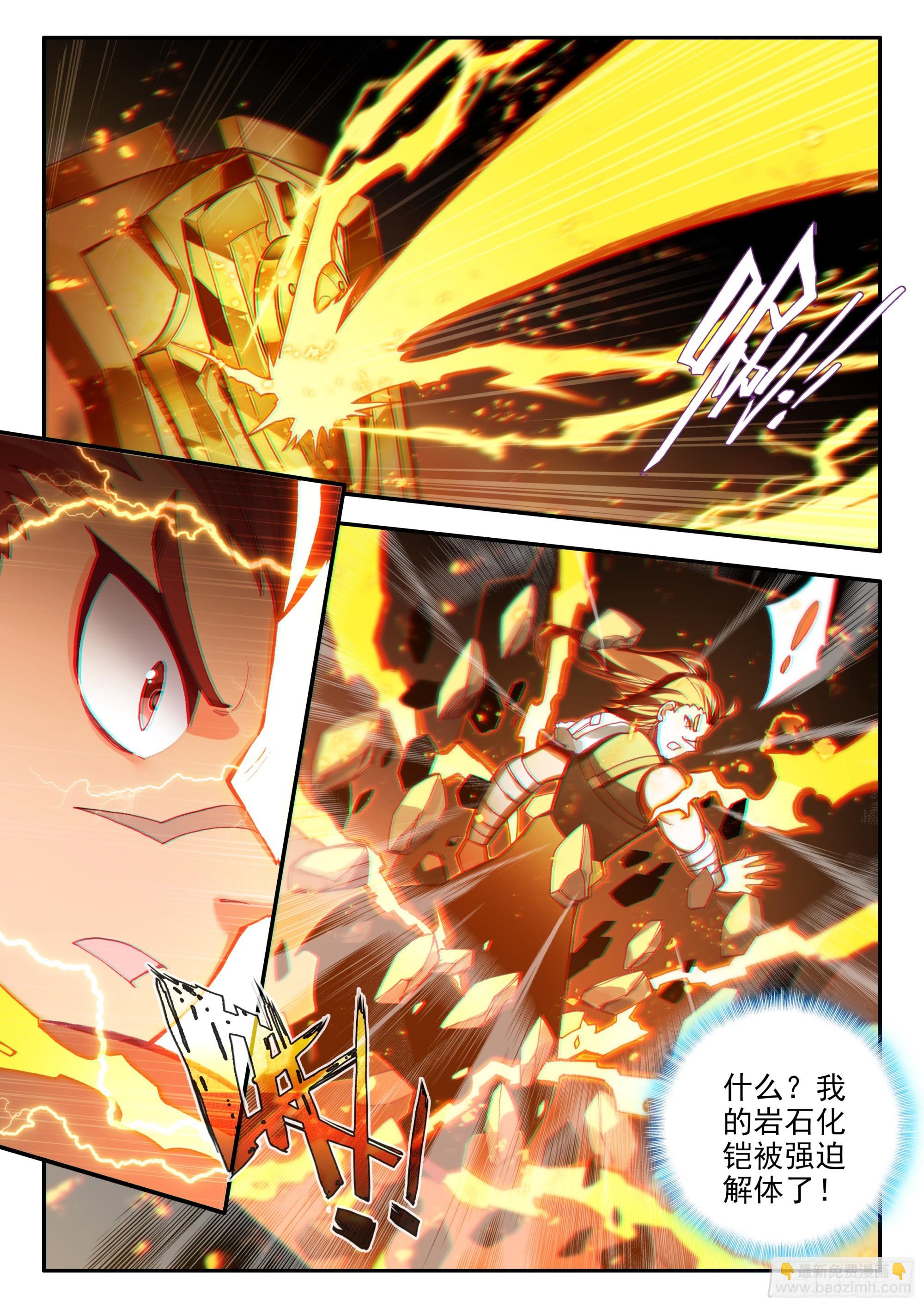 天珠变 - 102 发动总攻 - 2