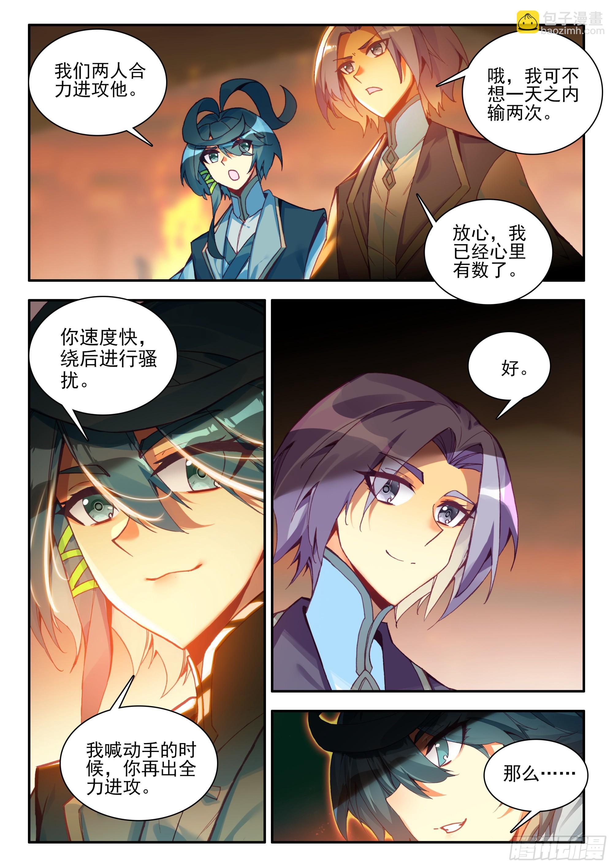 天珠变 - 102 发动总攻 - 1