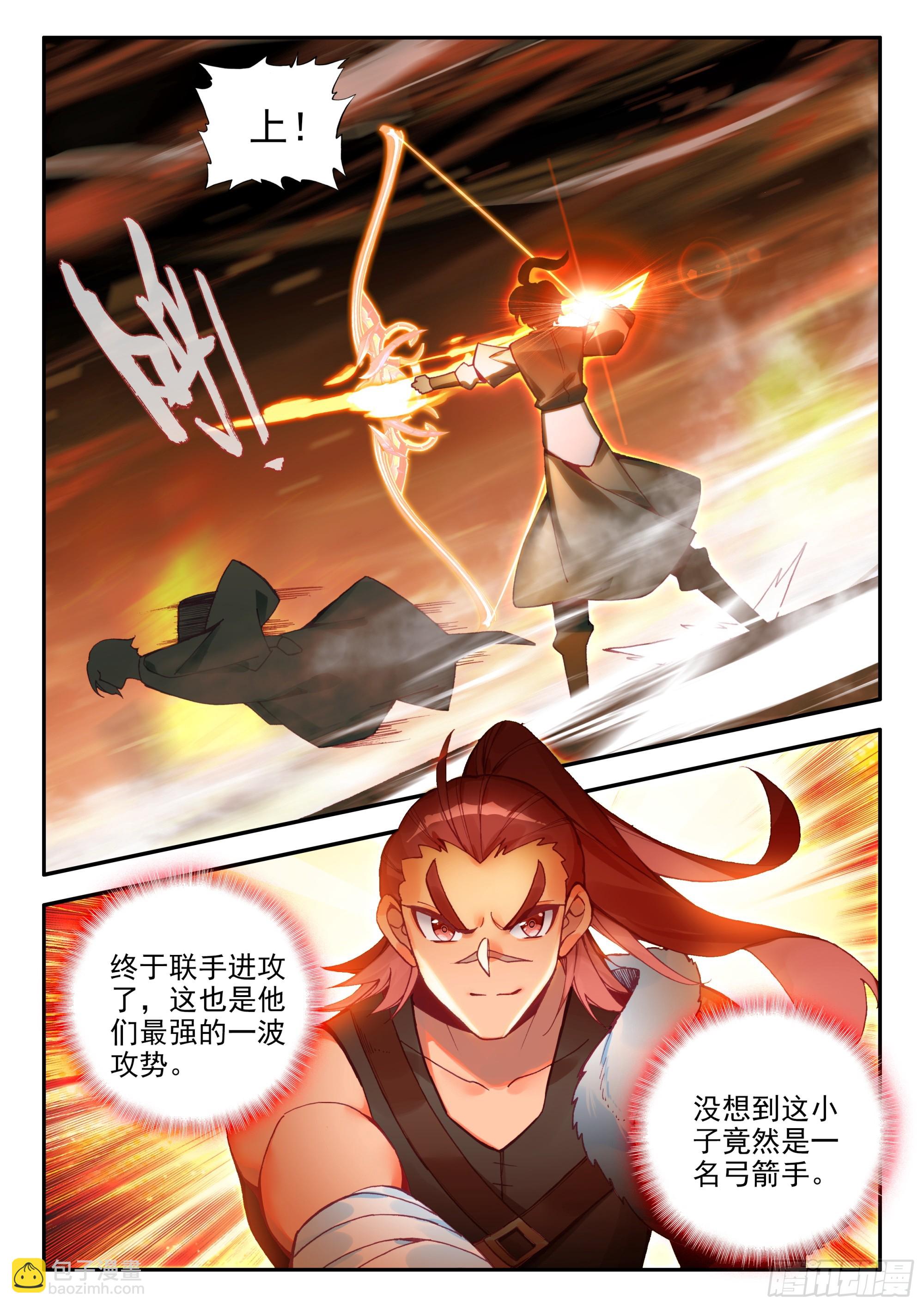 天珠变 - 102 发动总攻 - 2