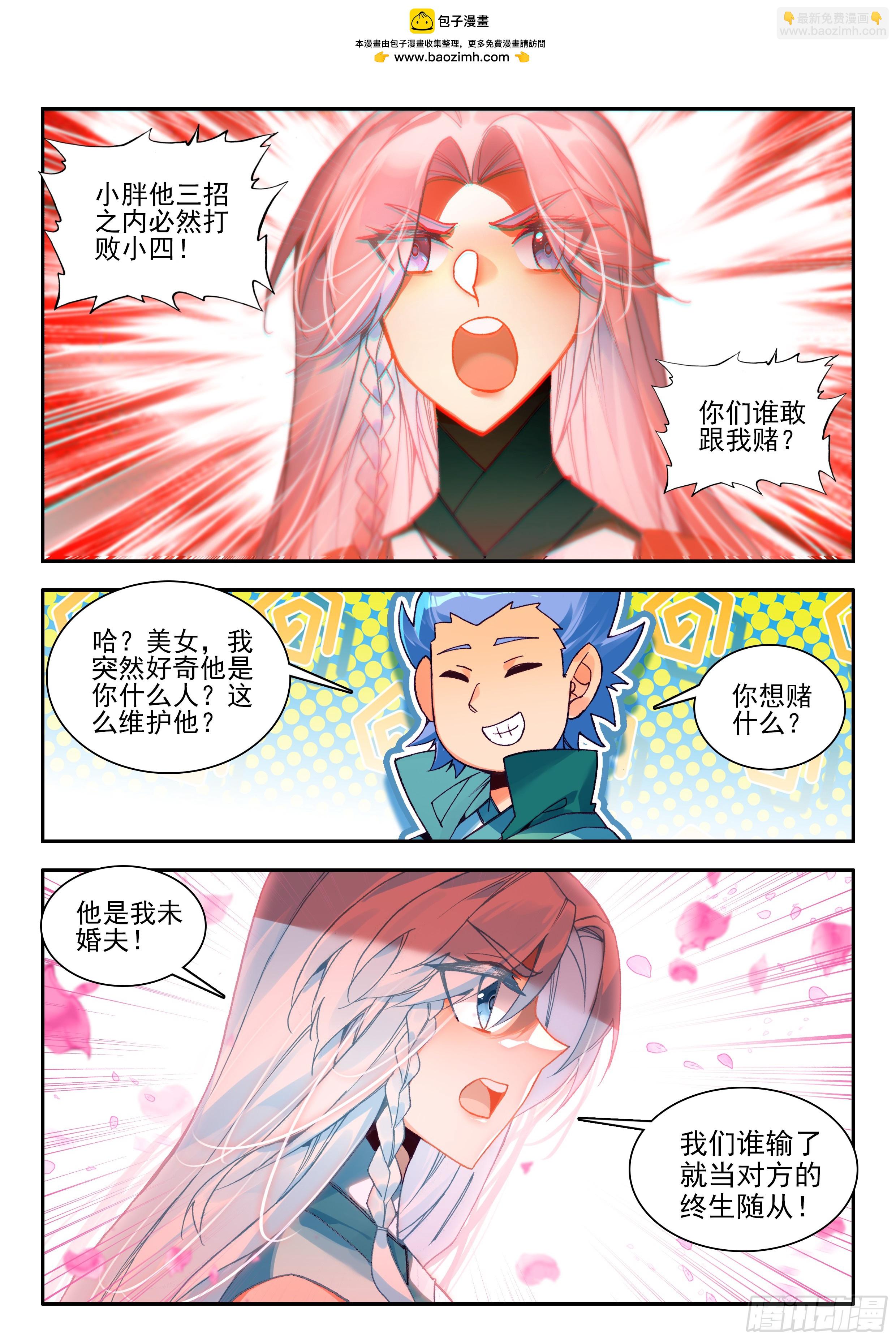 106 主力队员-第108话