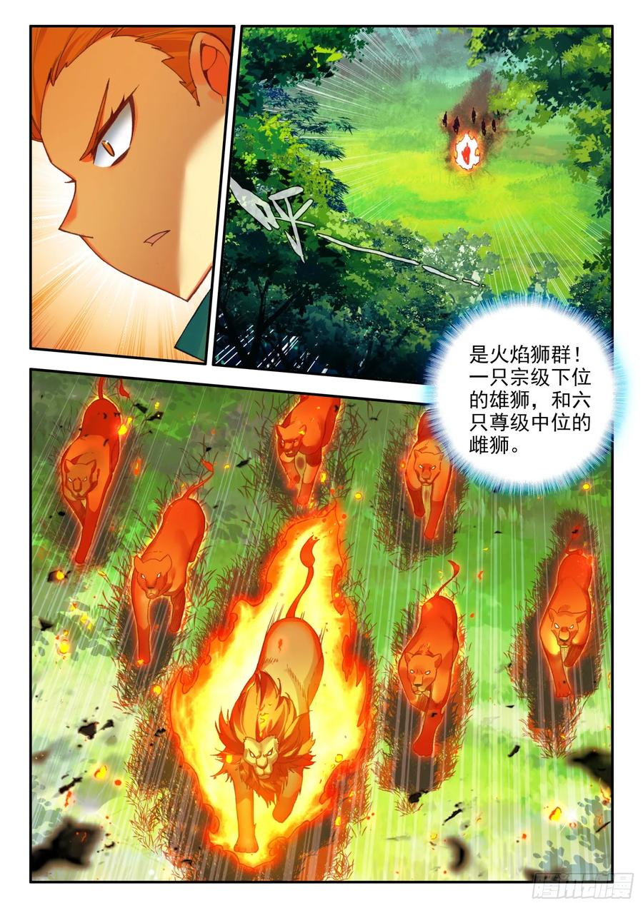 天珠变 - 108 肥猫升位 - 1
