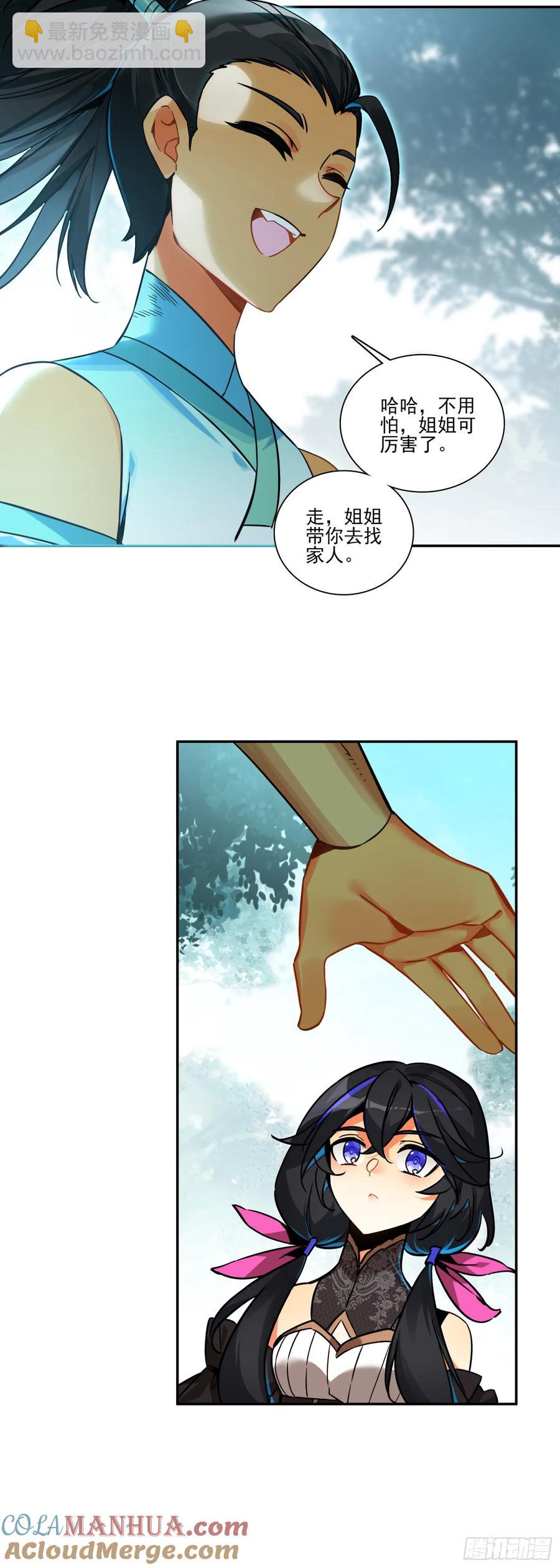 天珠变 - 110 暗黑魔猿 - 3