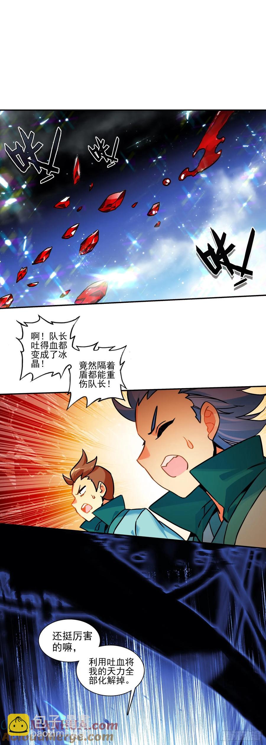 天珠变 - 110 暗黑魔猿 - 1