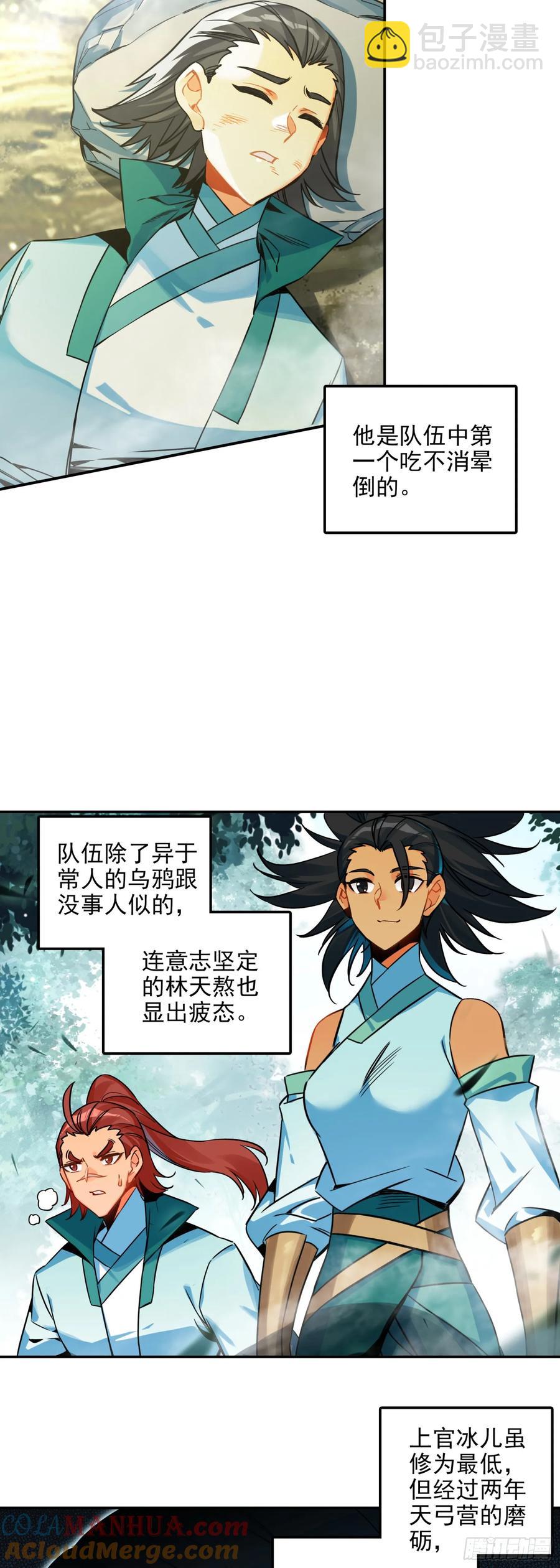 天珠变 - 110 暗黑魔猿 - 5