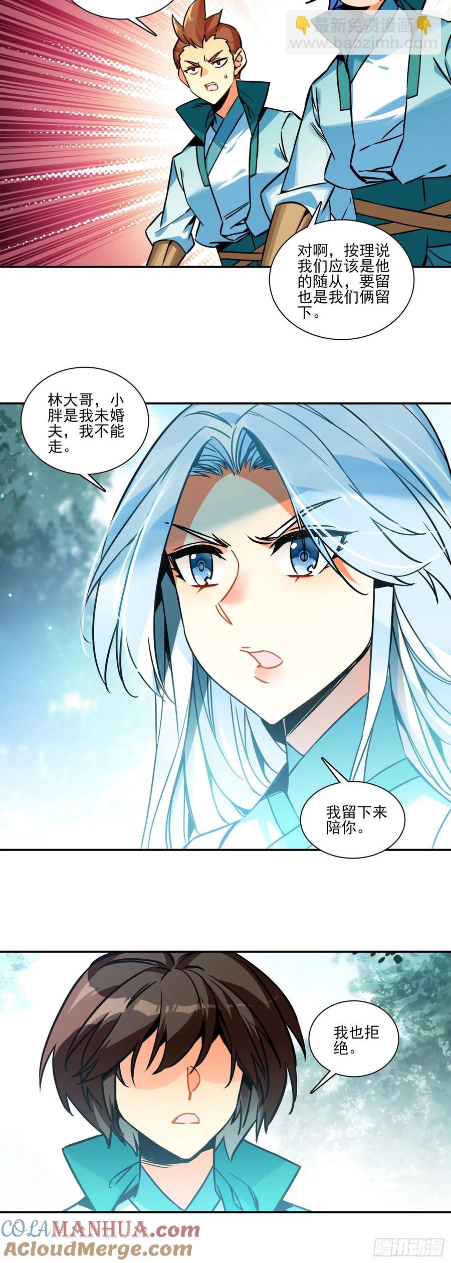 天珠变 - 110 暗黑魔猿 - 4