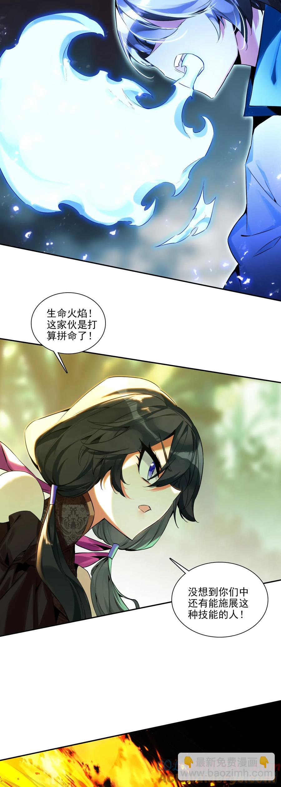 天珠变 - 112 完全不是对手 - 1