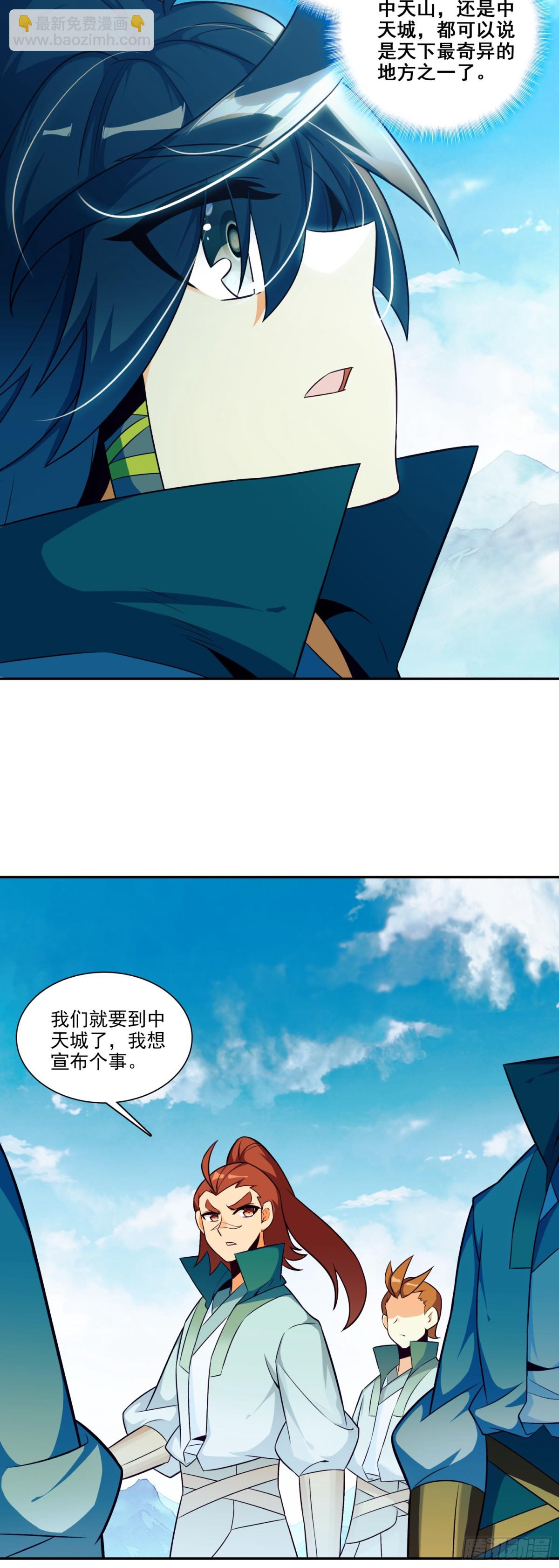 天珠变 - 116 天珠岛 - 1