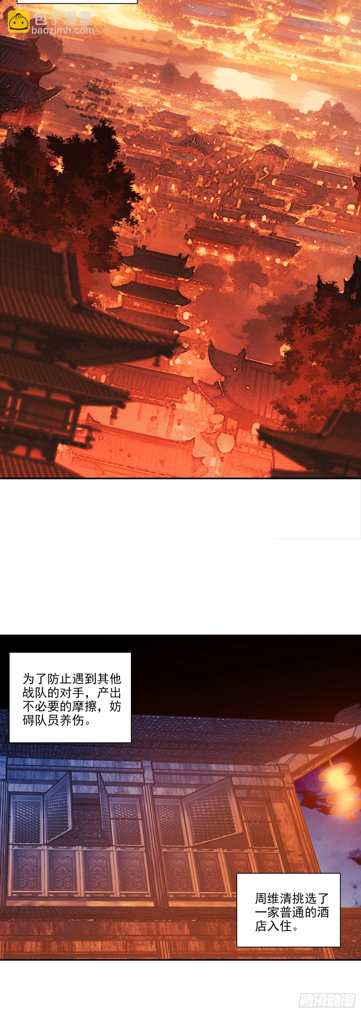 天珠变 - 116 天珠岛 - 1