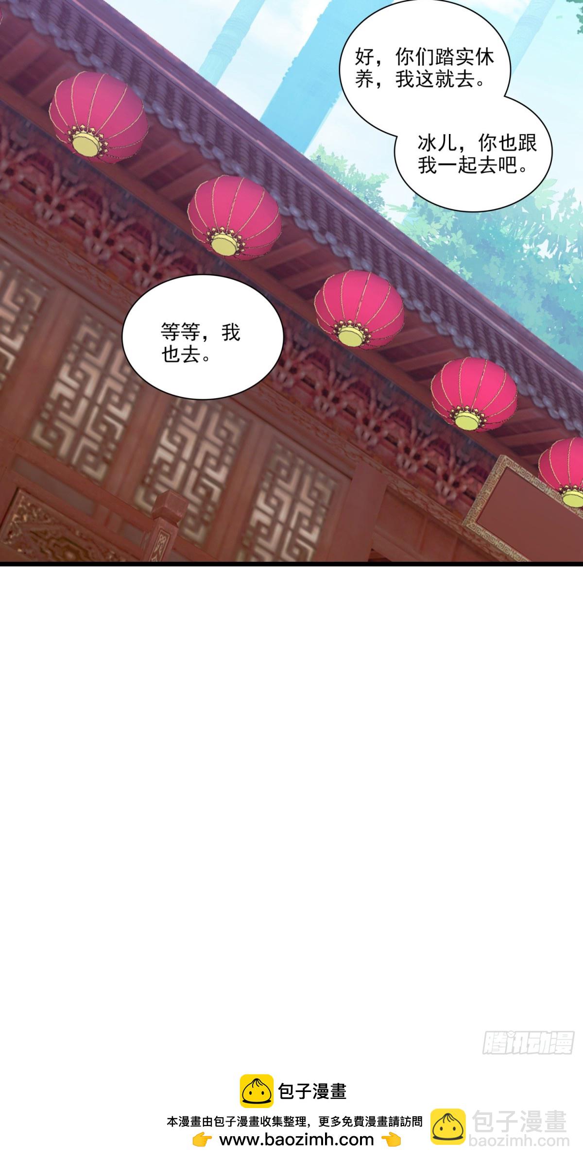 天珠变 - 116 天珠岛 - 4