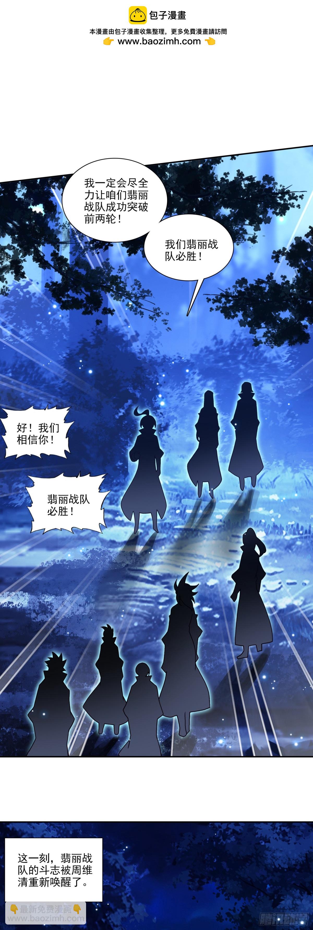 天珠变 - 116 天珠岛 - 1
