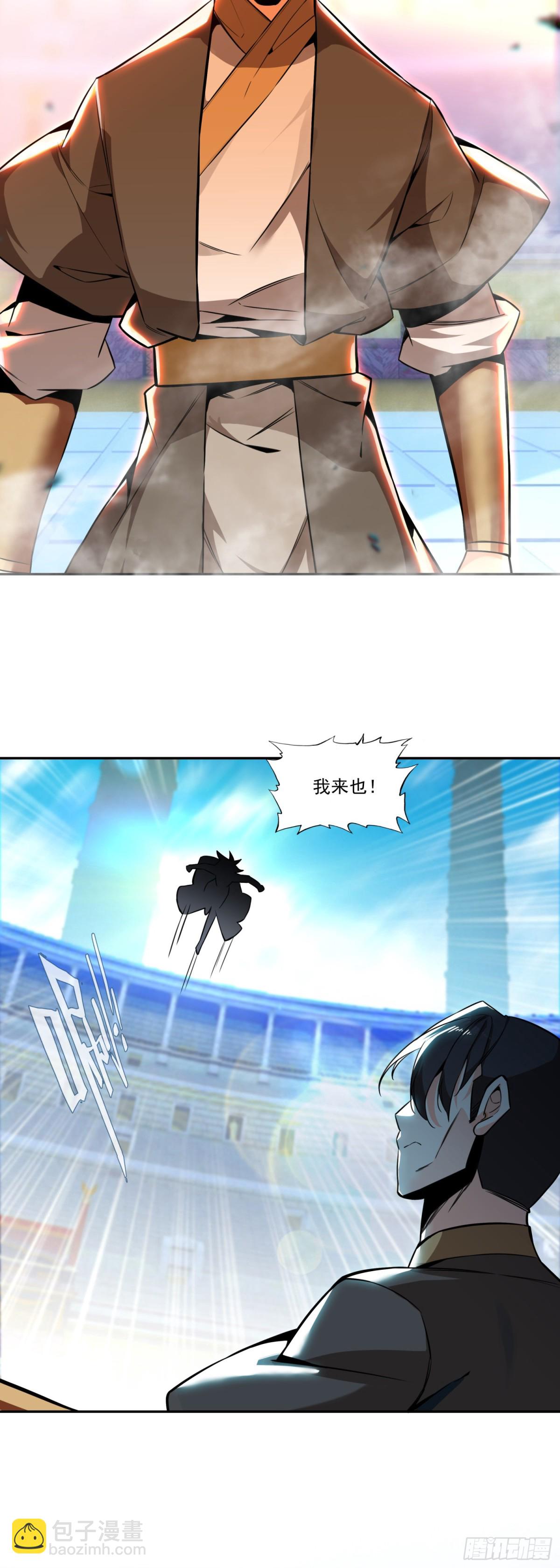天珠变 - 118 天珠大赛开赛 - 6