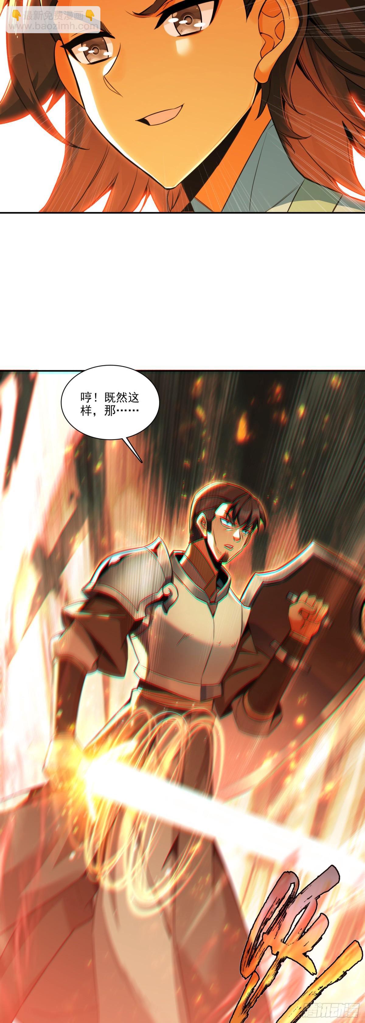 天珠变 - 118 天珠大赛开赛 - 6