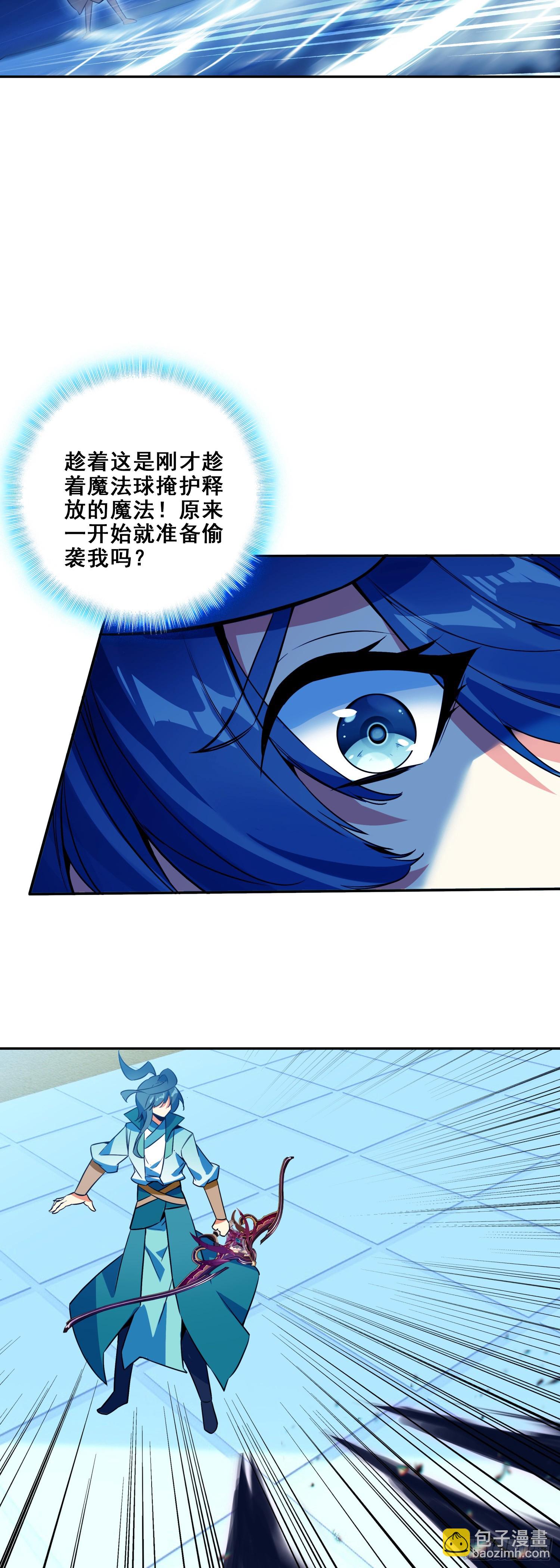 天珠变 - 120 双人战 - 4