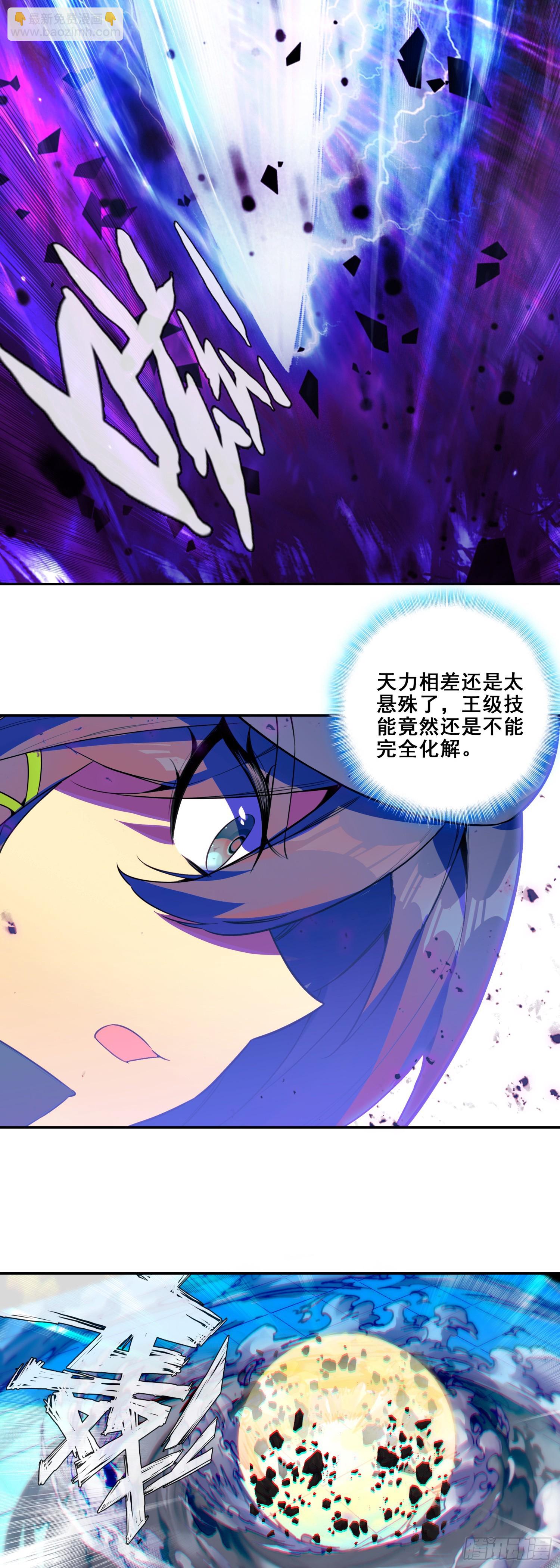 天珠变 - 120 双人战 - 1