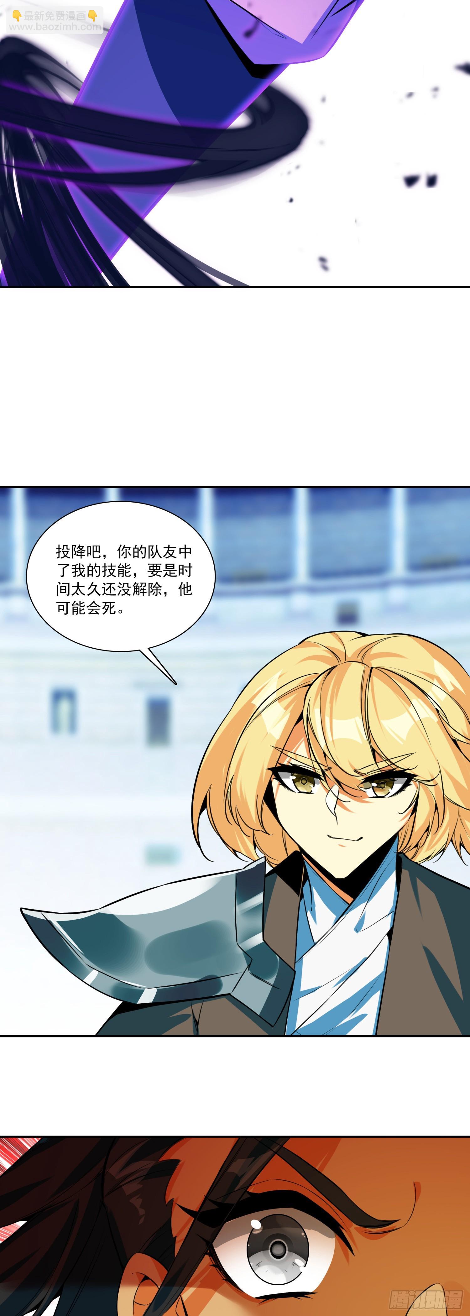 天珠变 - 120 双人战 - 1