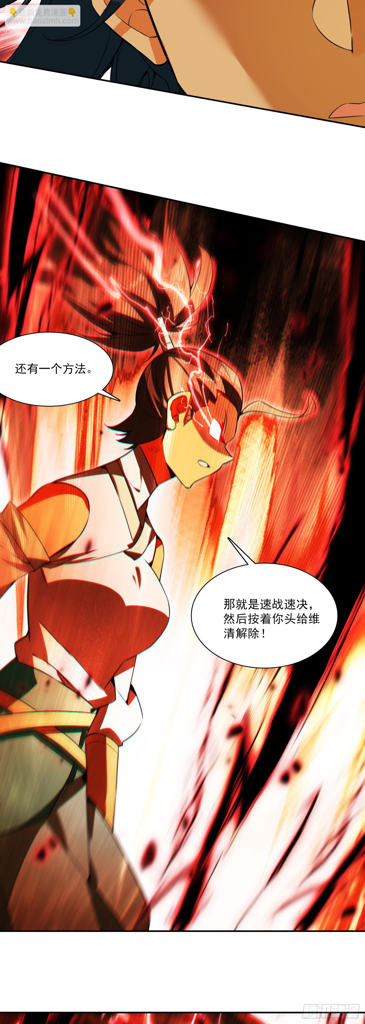 天珠变 - 120 双人战 - 2