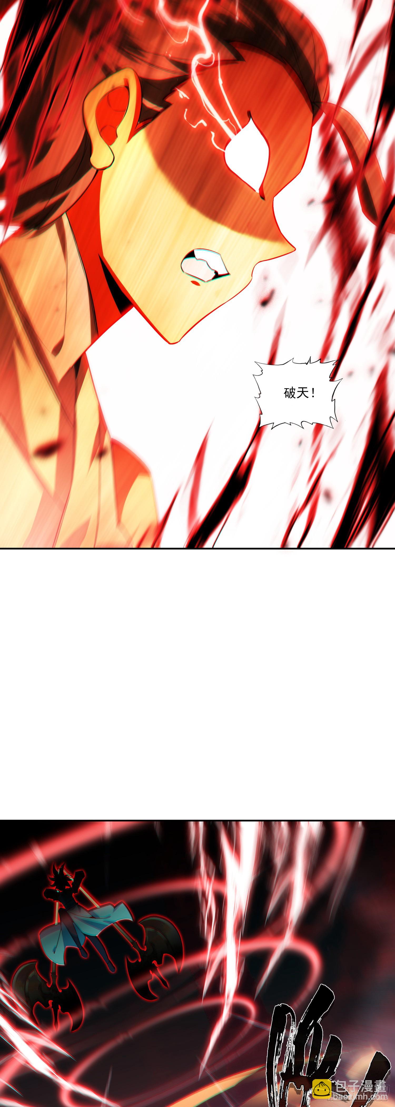 天珠变 - 120 双人战 - 3