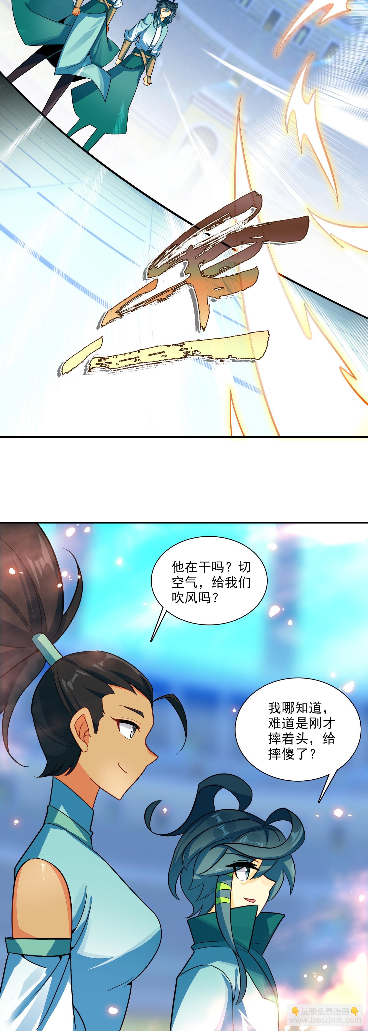 天珠变 - 120 双人战 - 5