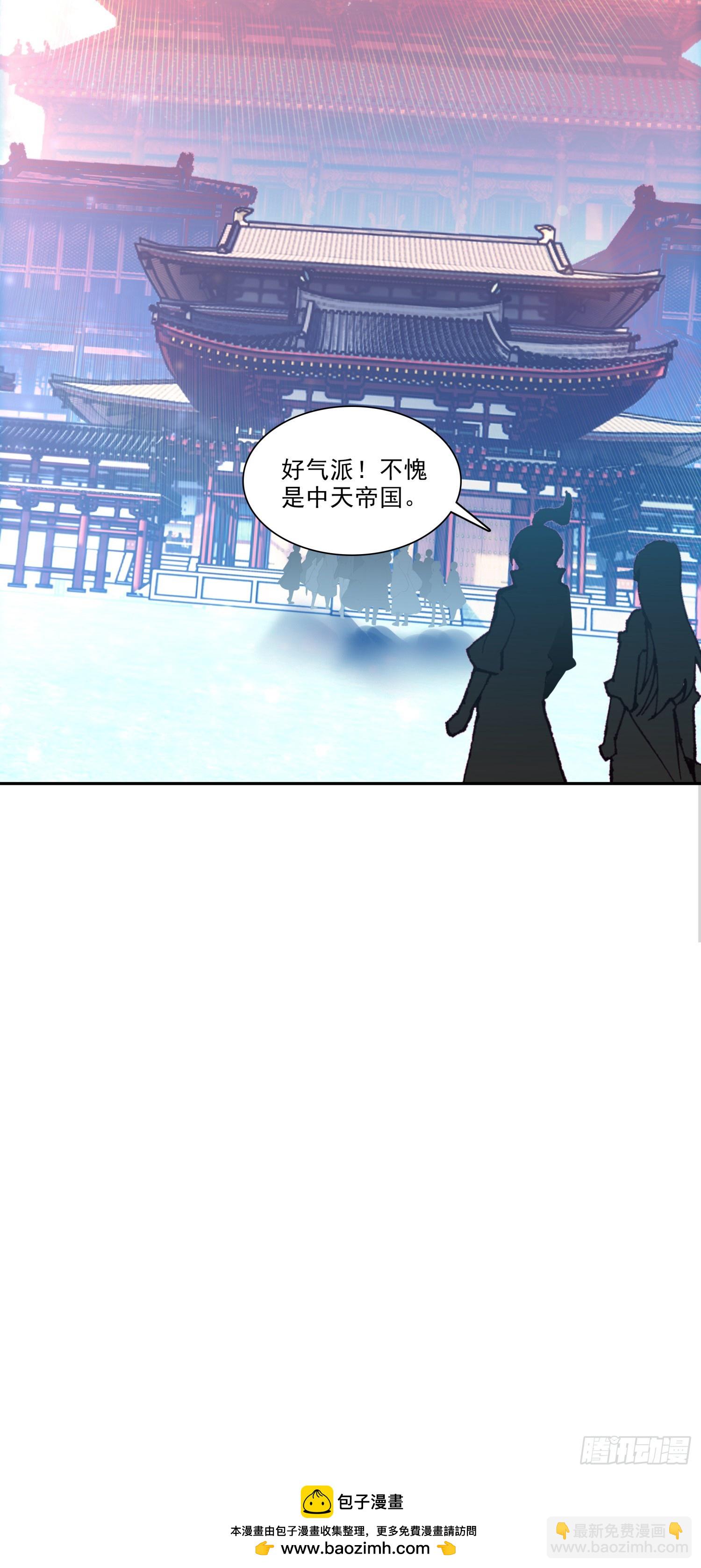 天珠变 - 122  打赢了 - 3
