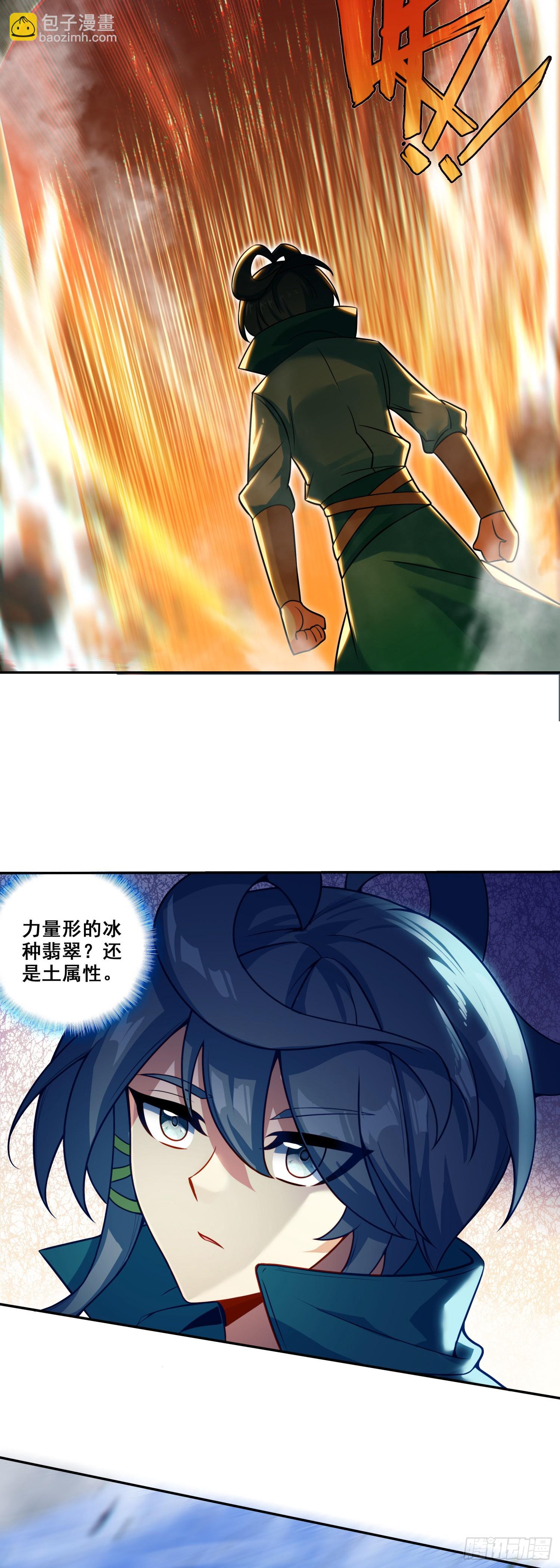 天珠变 - 122  打赢了 - 2