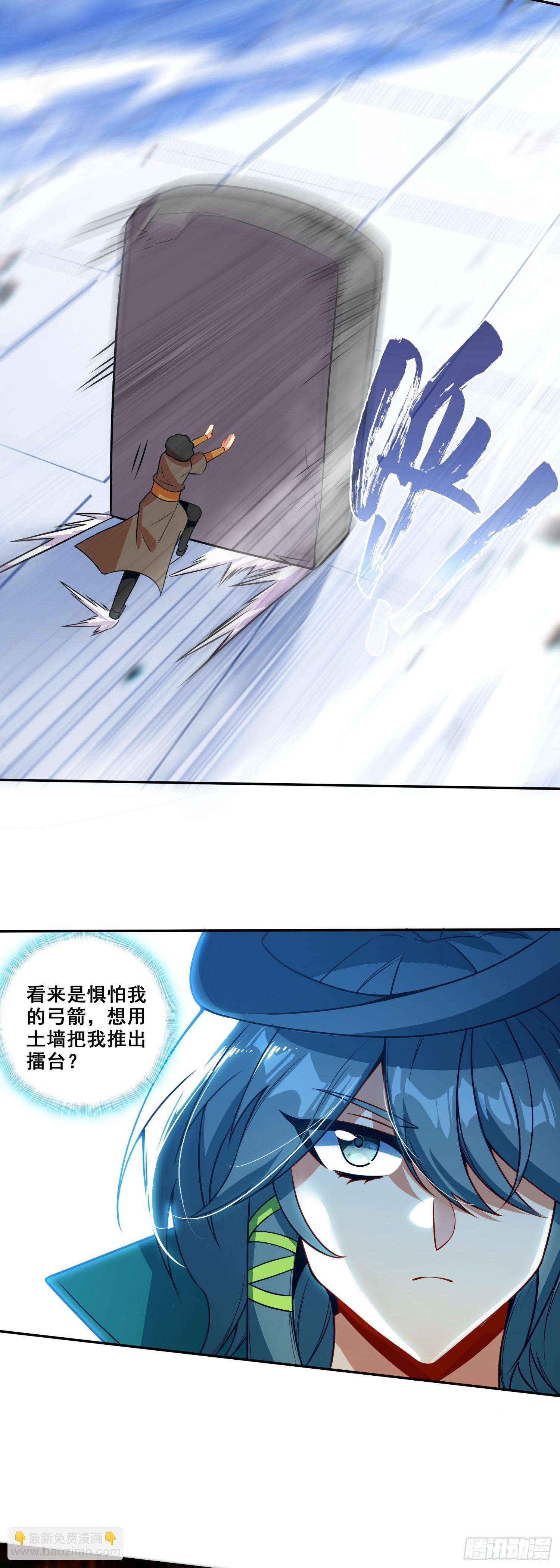 天珠变 - 122  打赢了 - 3