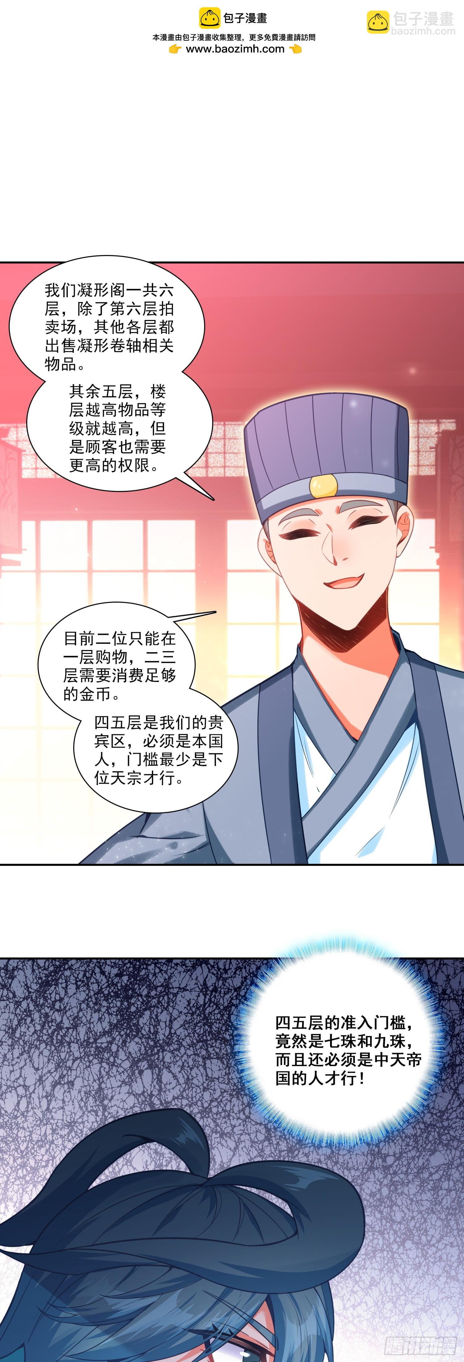 两个冰儿-第128话