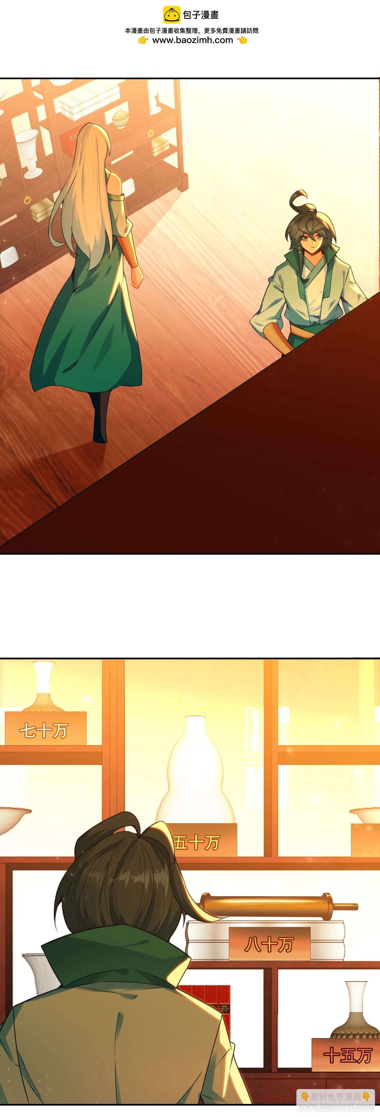 两个冰儿-第128话