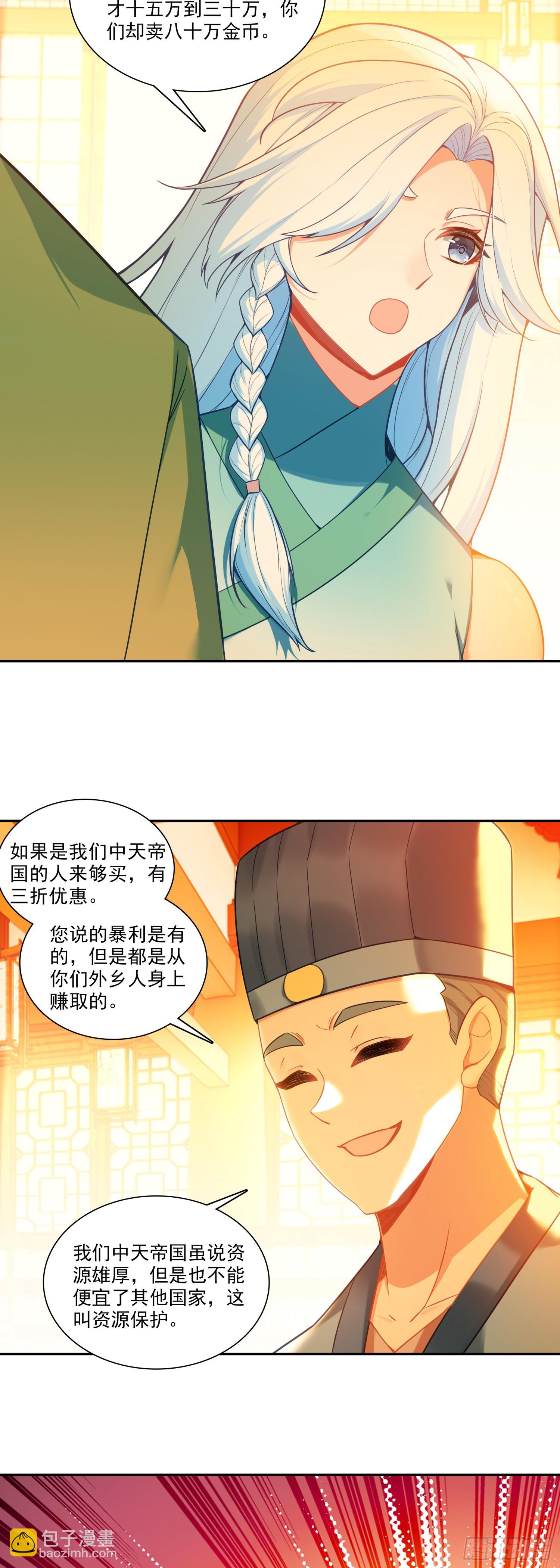 两个冰儿-第128话