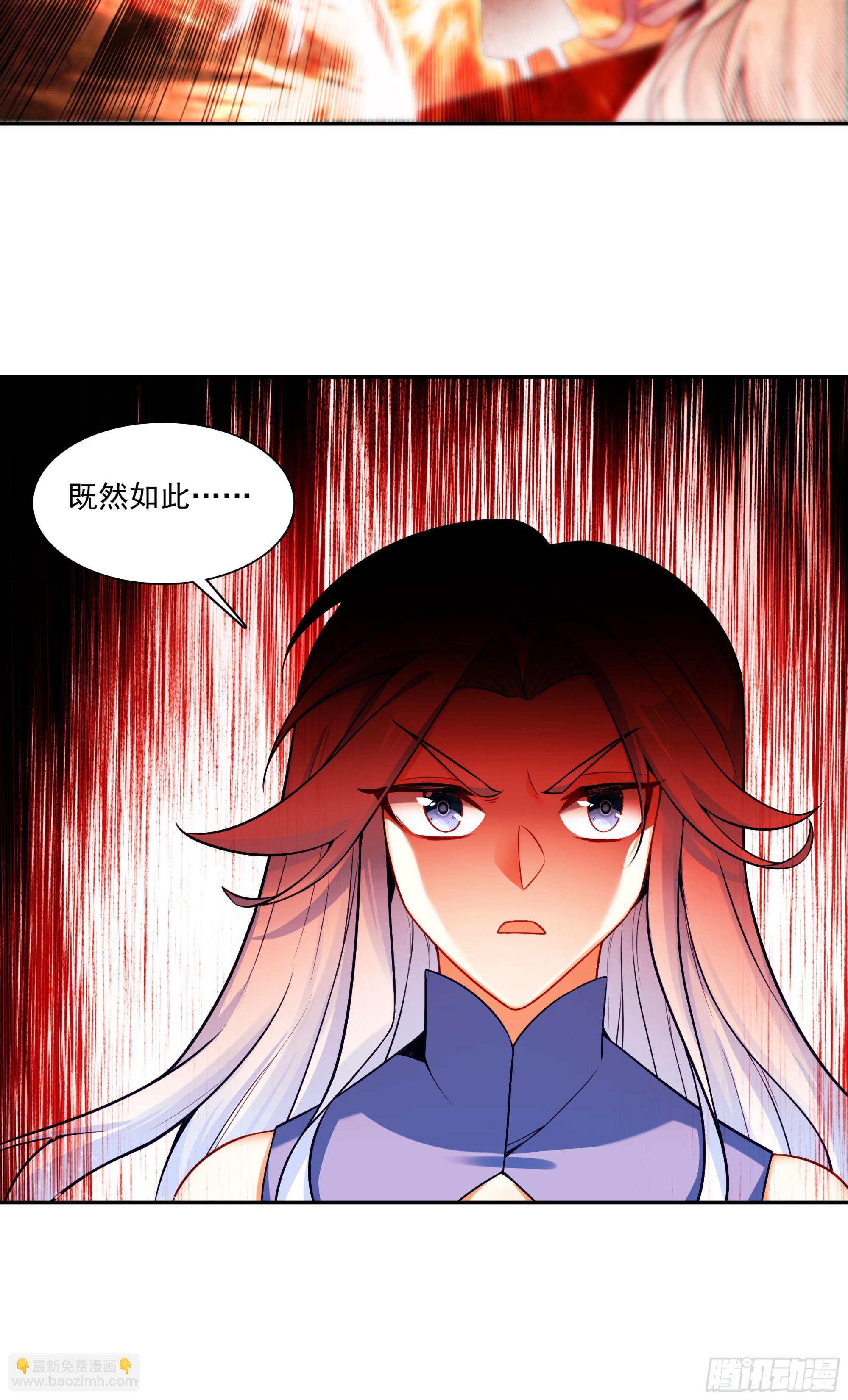 124 真假冰儿-第126话