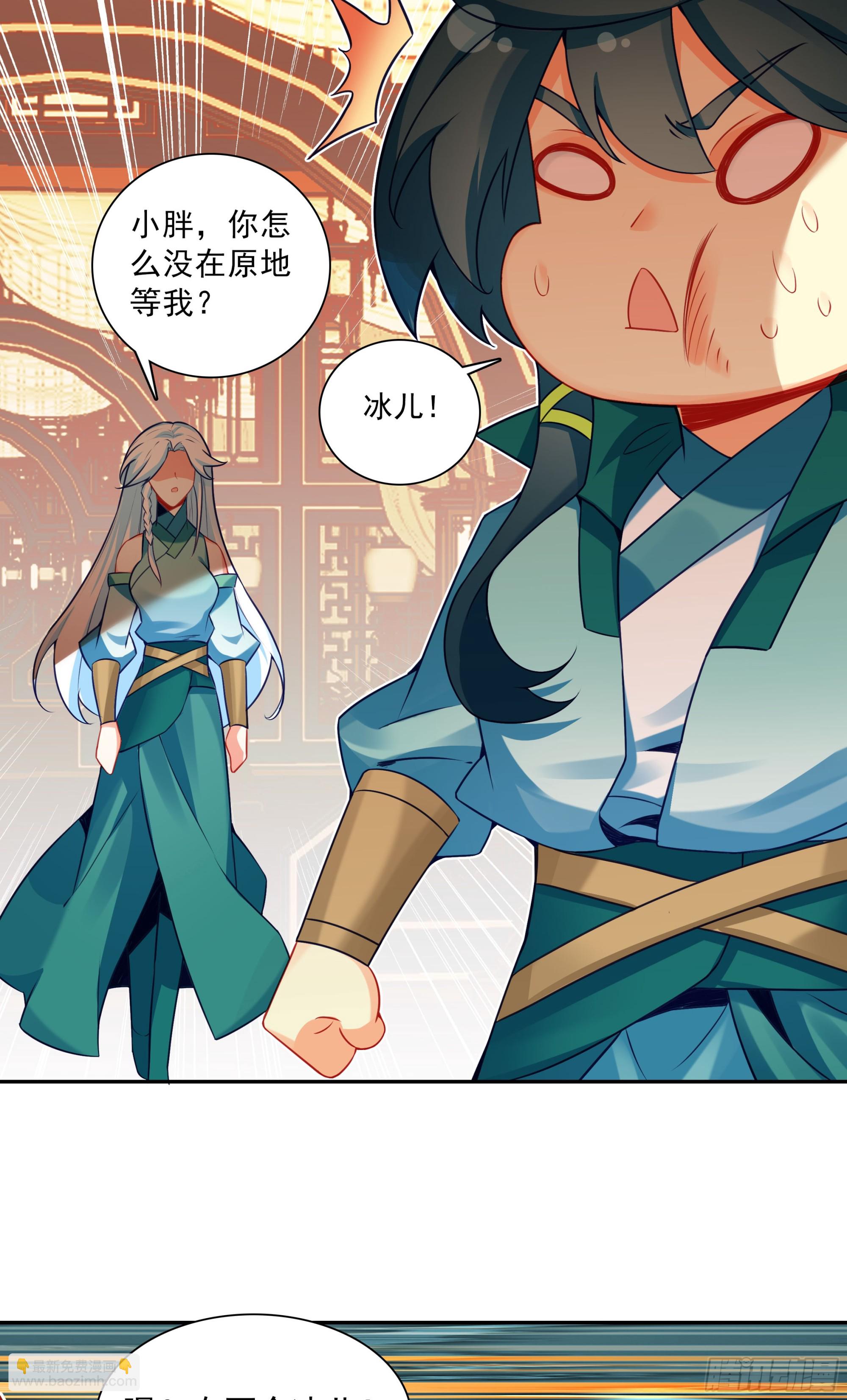124 真假冰儿-第126话