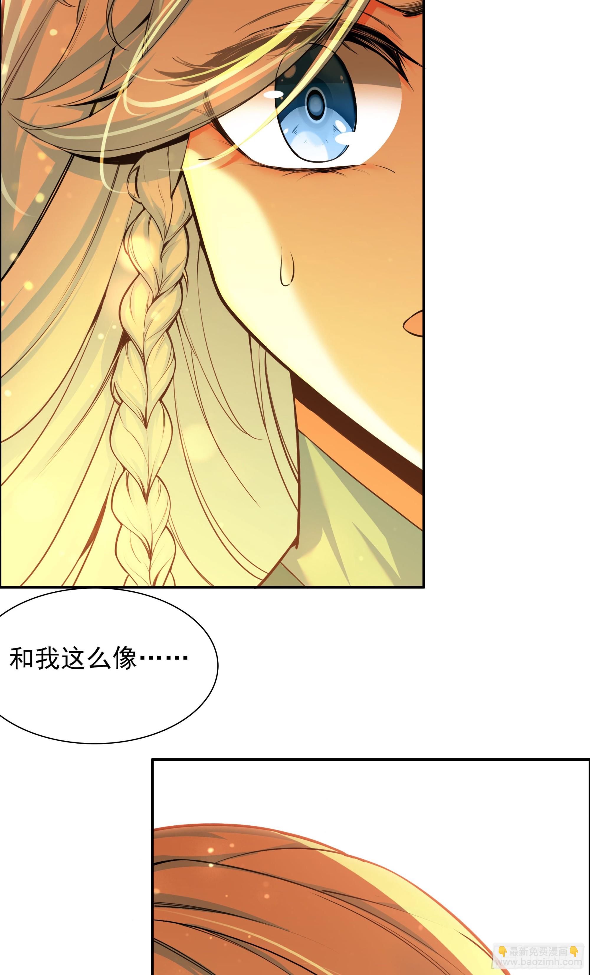 124 真假冰儿-第126话