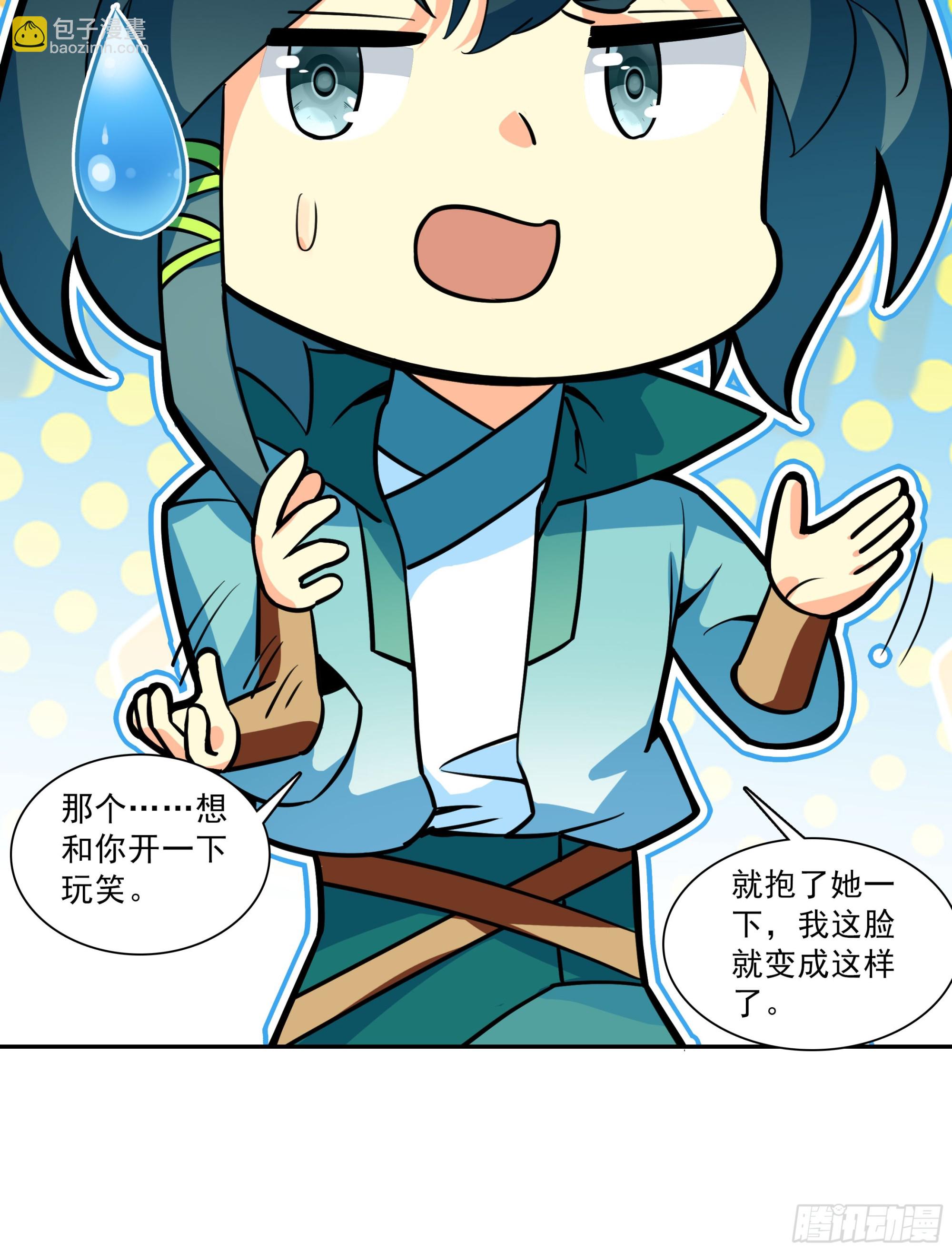 124 真假冰儿-第126话