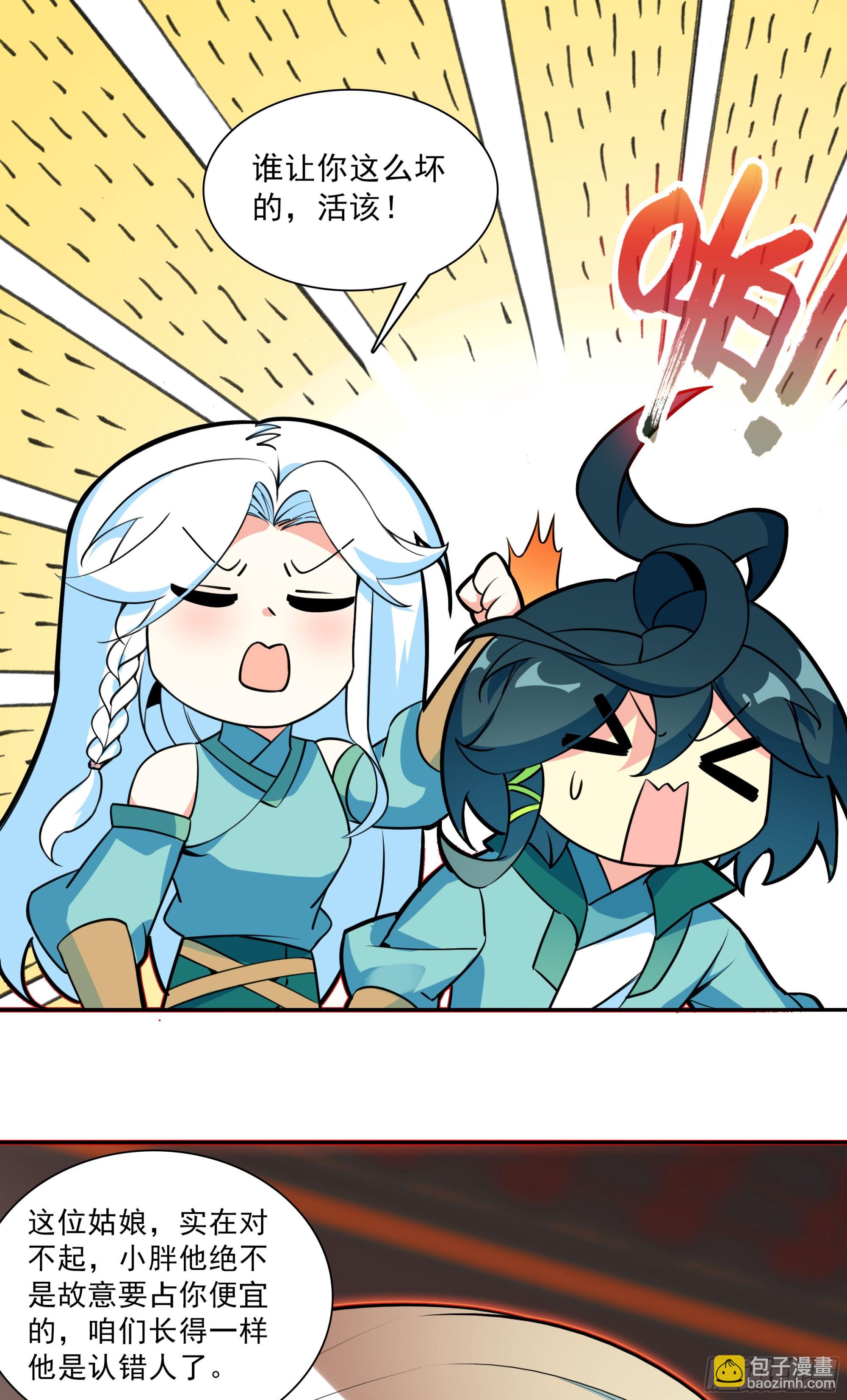 124 真假冰儿-第126话