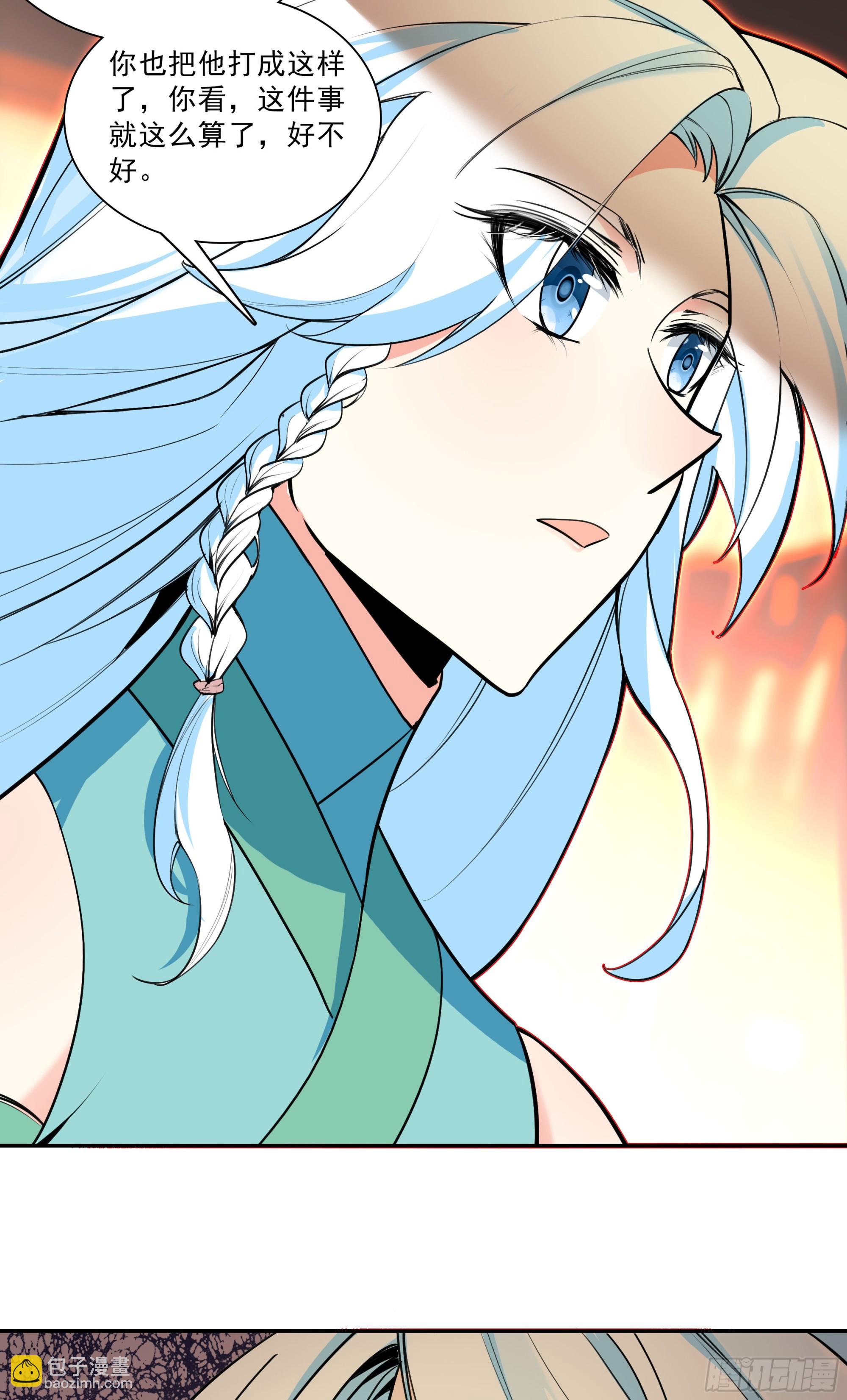 124 真假冰儿-第126话