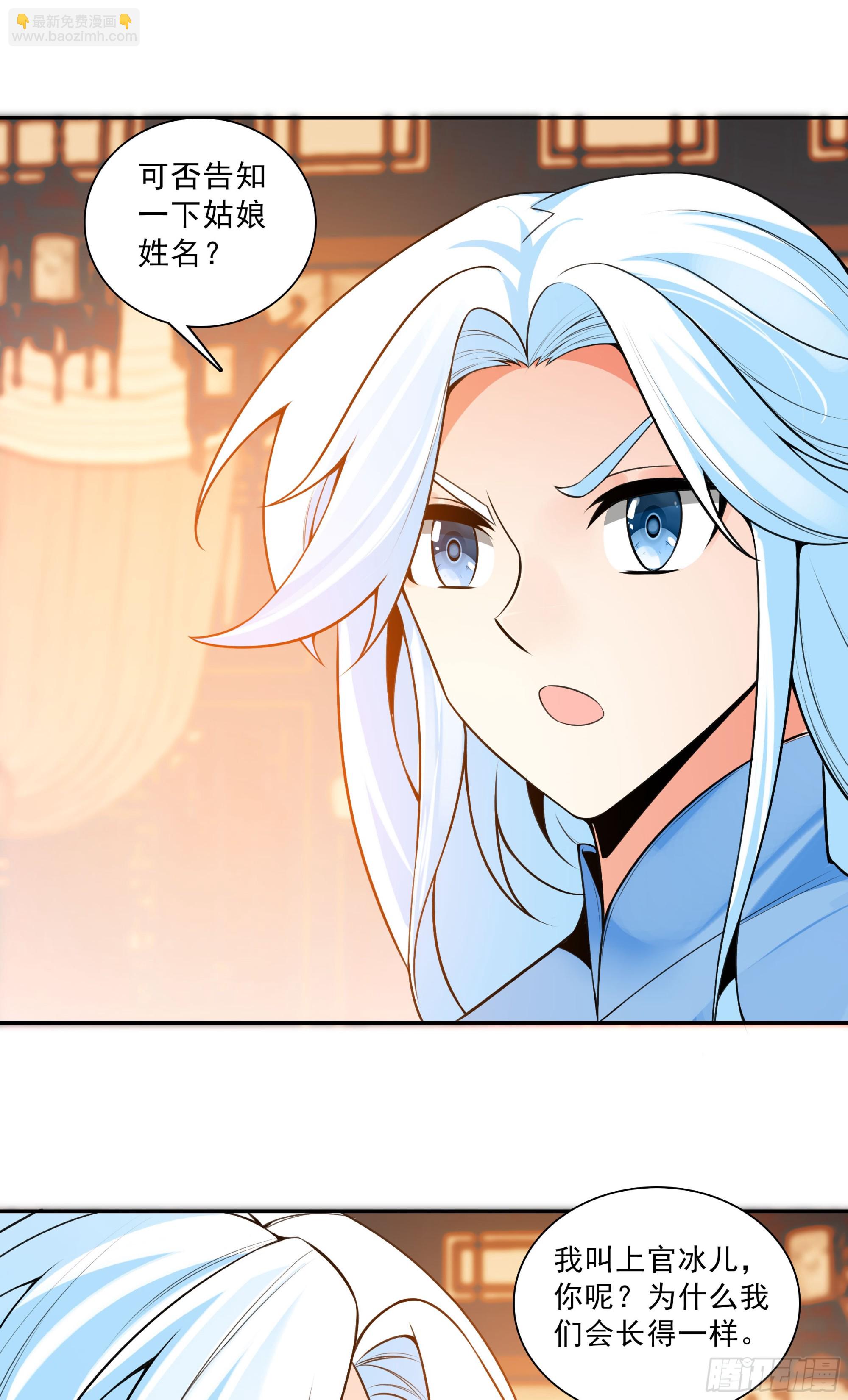 124 真假冰儿-第126话