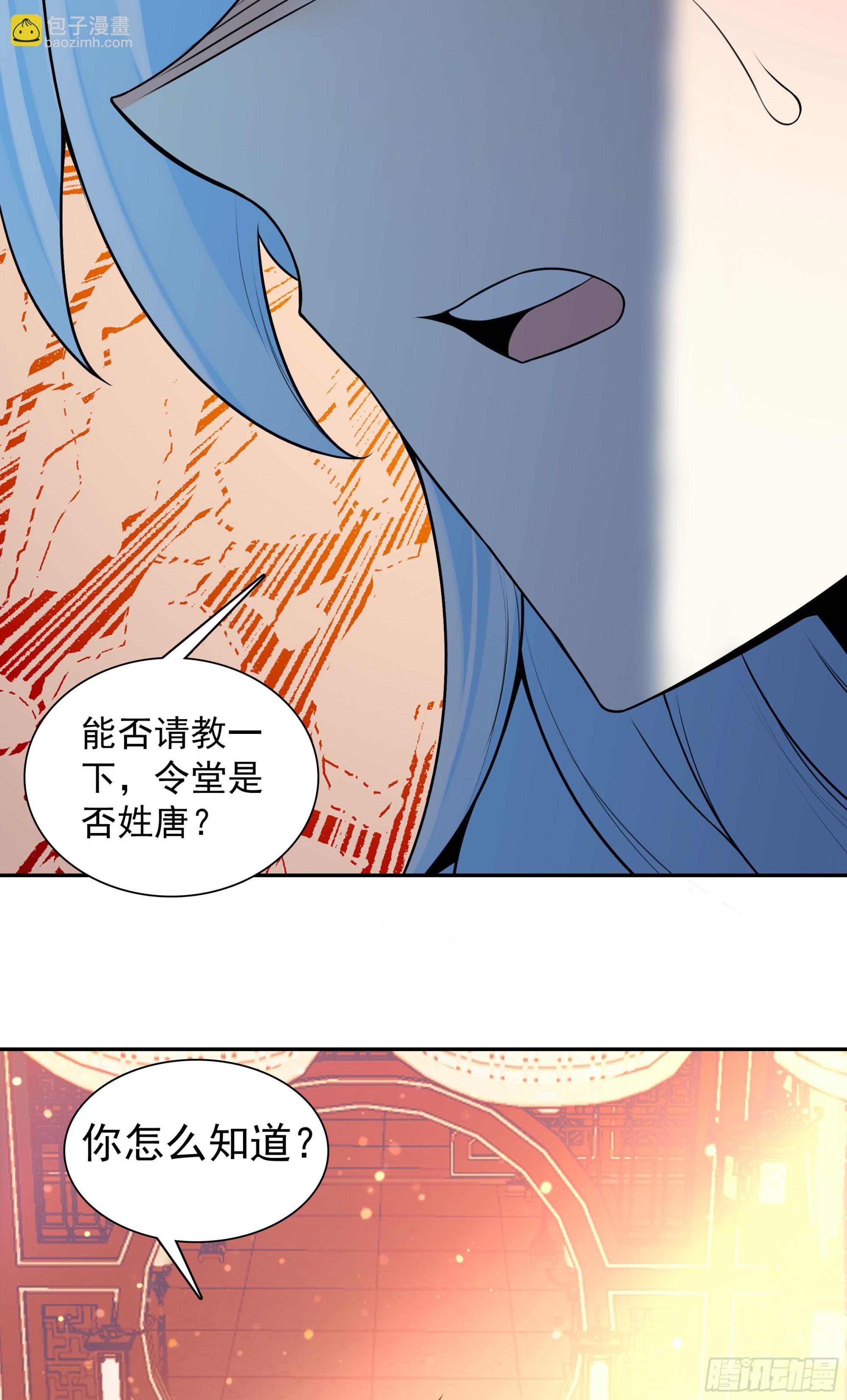 124 真假冰儿-第126话