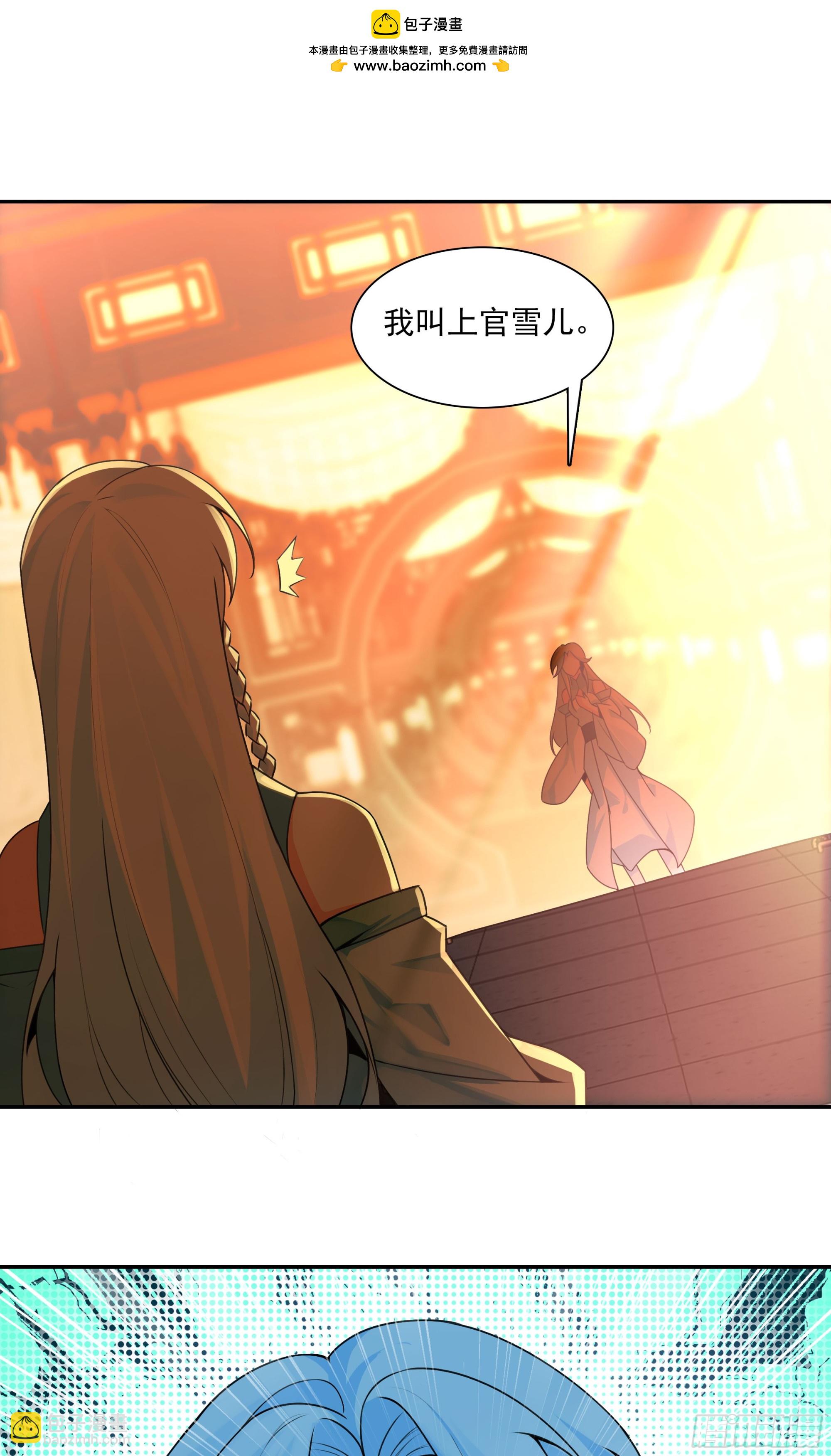 124 真假冰儿-第126话