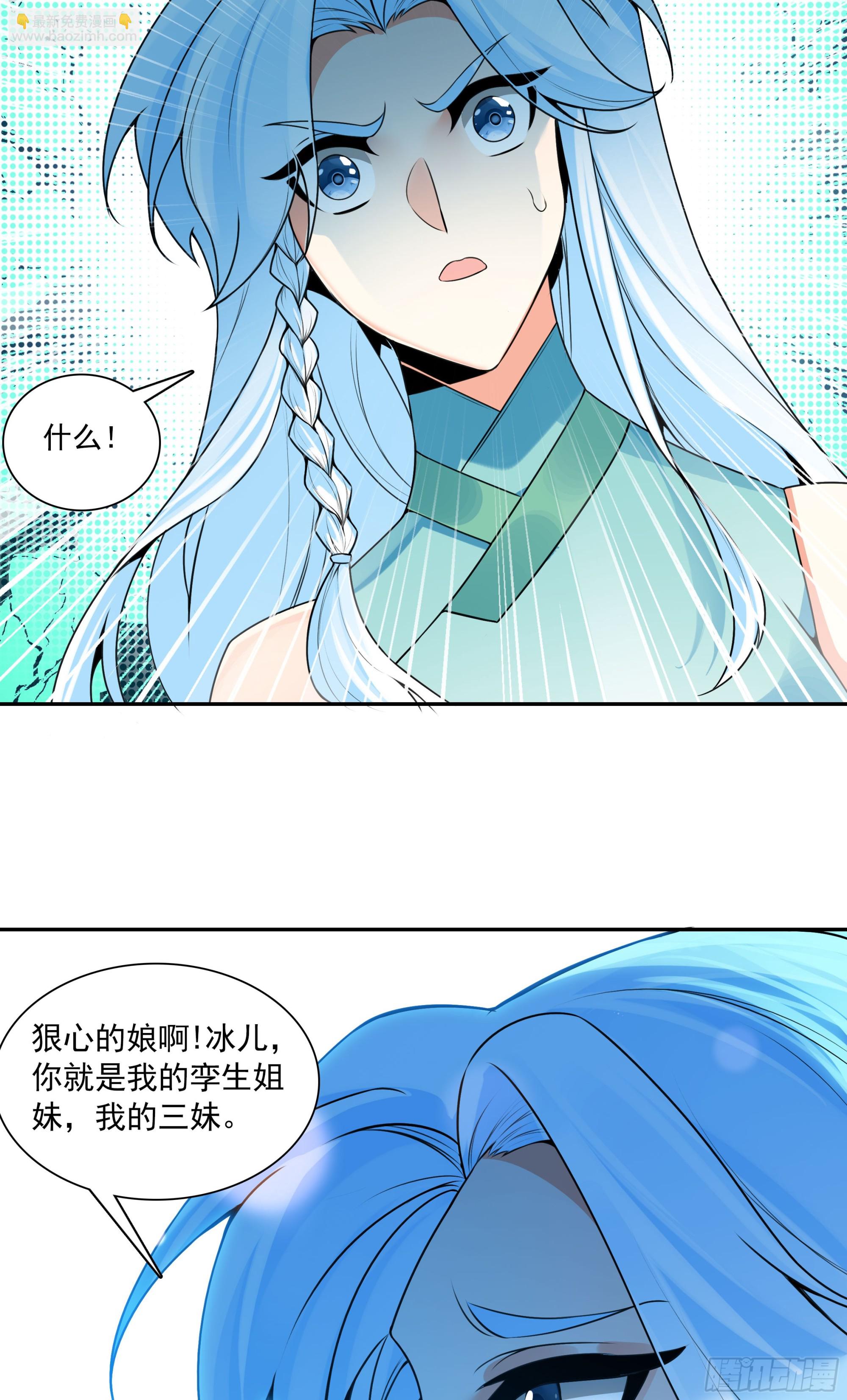 124 真假冰儿-第126话