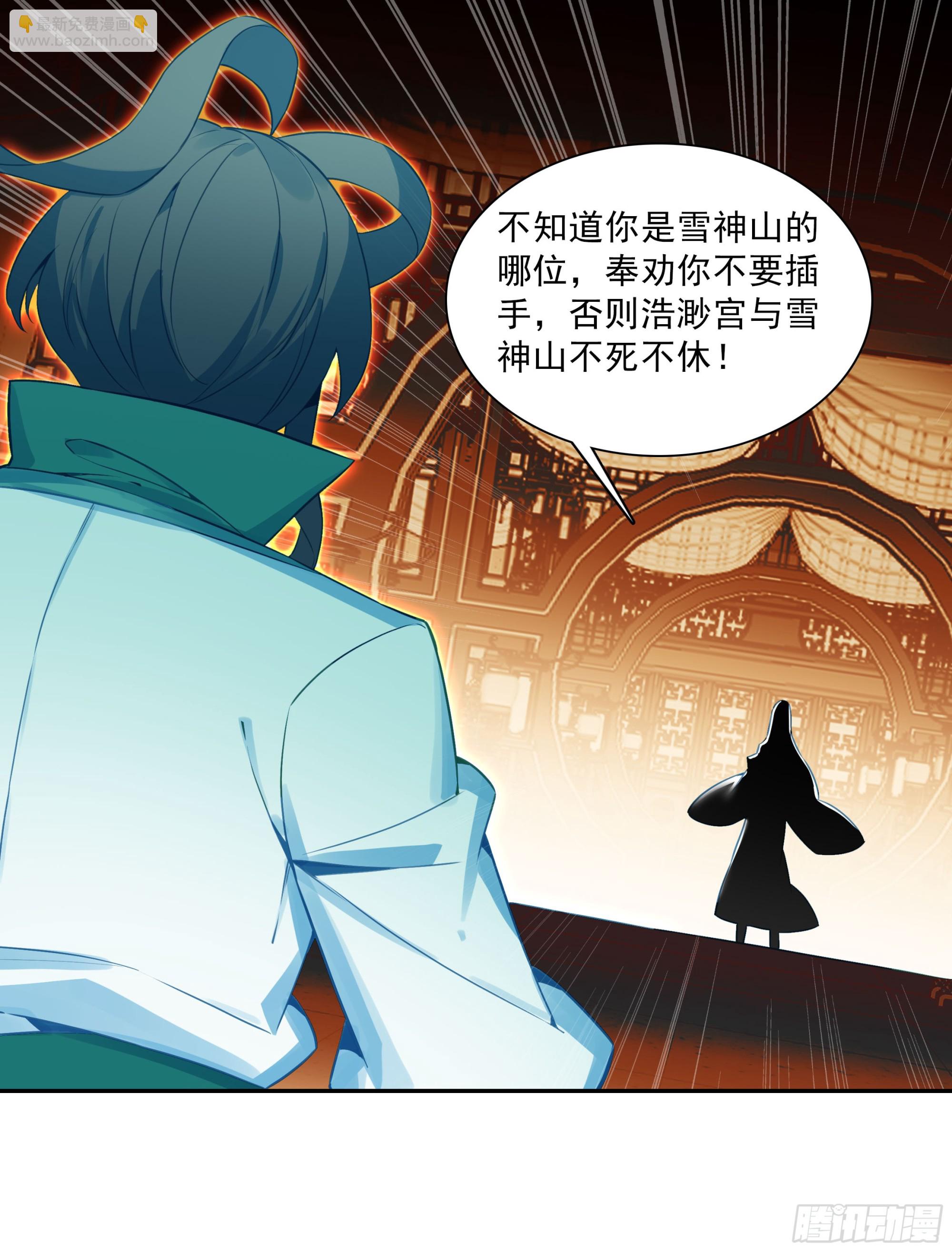 124 真假冰儿-第126话