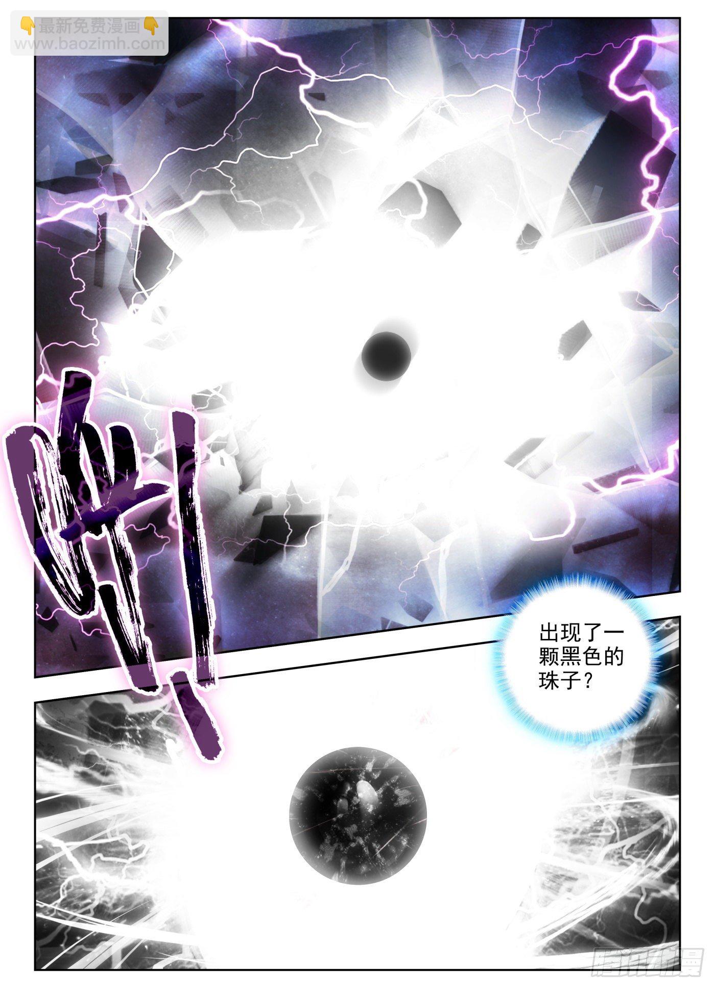 天珠变 - 3 天不让我死！谁能杀我？ - 1